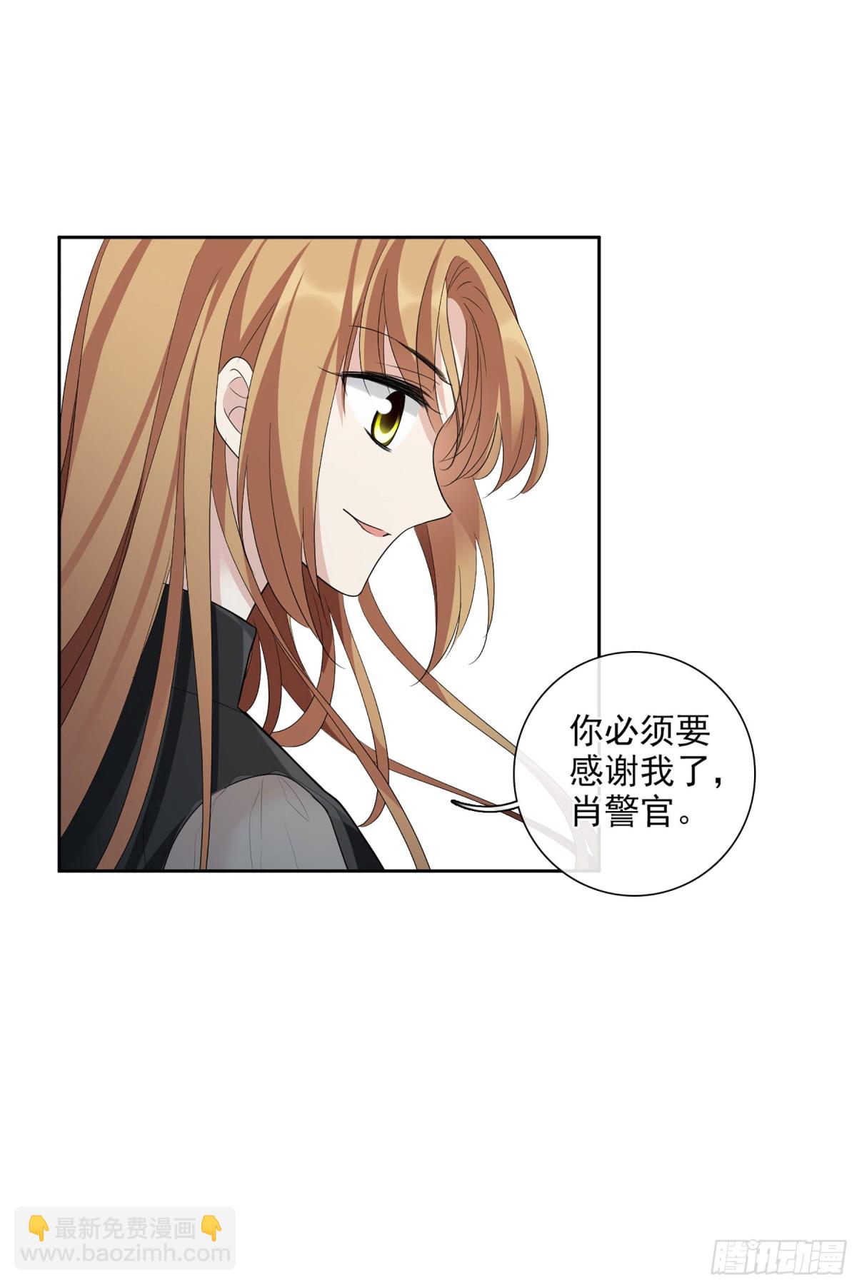 人質戀人·颯漫畫 - 第98話 - 1
