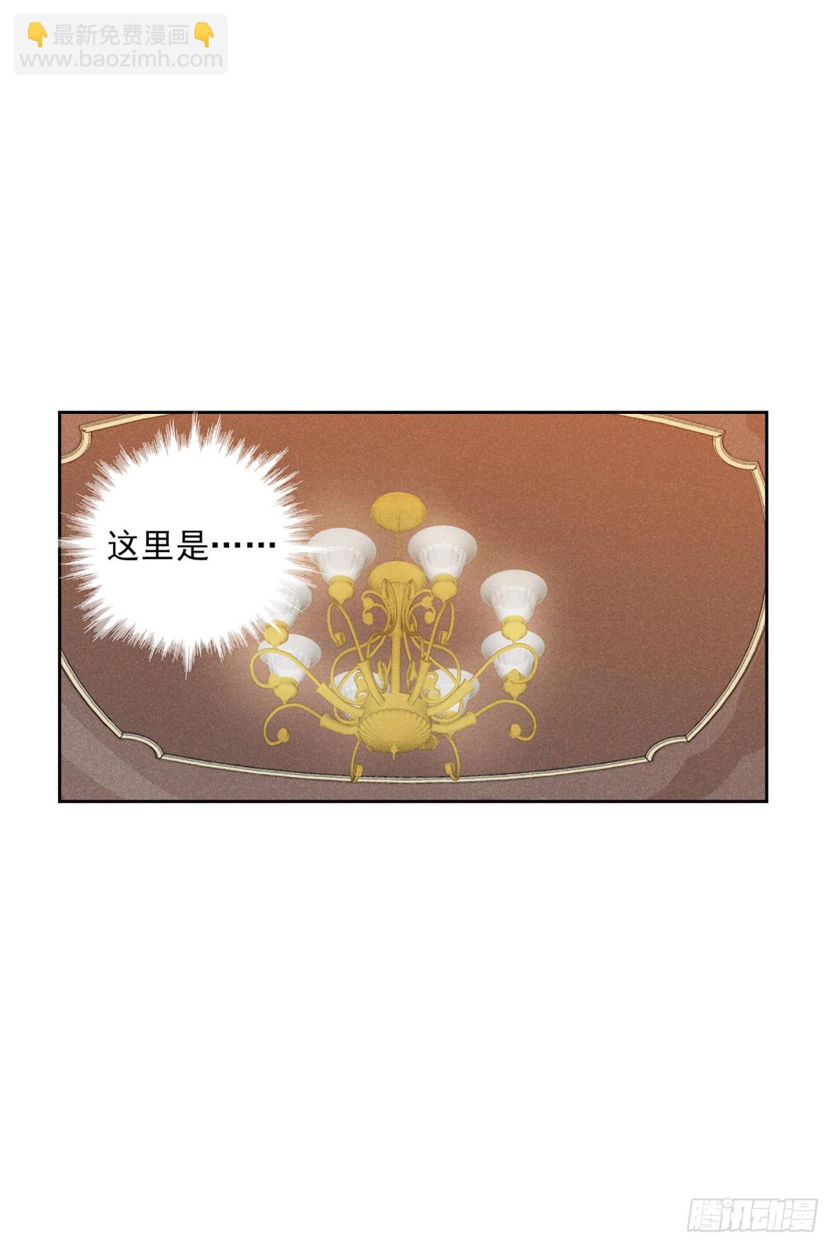 人質戀人·颯漫畫 - 第98話 - 1