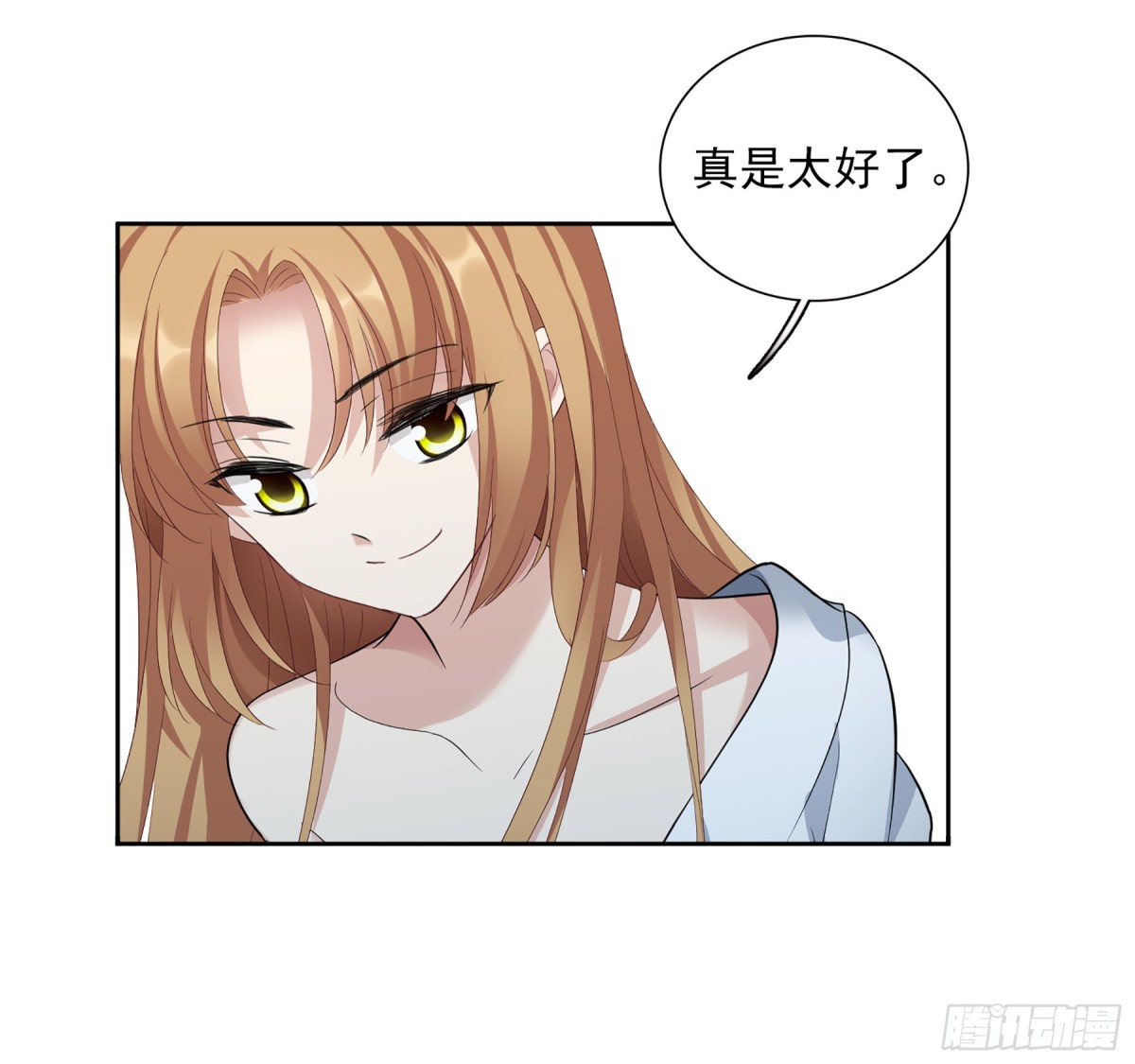 人質戀人·颯漫畫 - 第98話 - 6