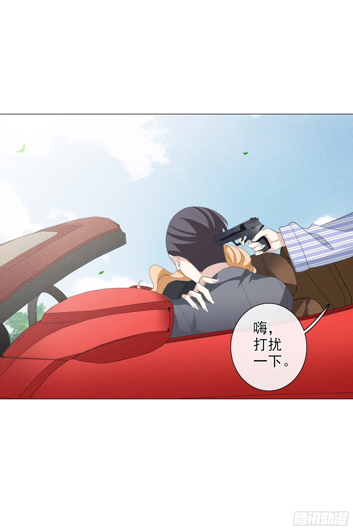 人質戀人·颯漫畫 - 第98話 - 4