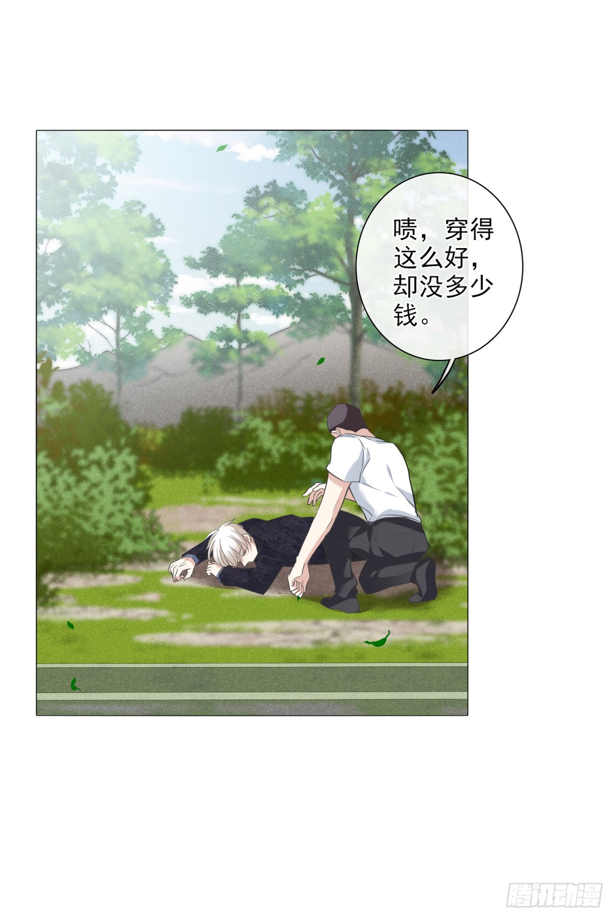人質戀人·颯漫畫 - 第98話 - 2