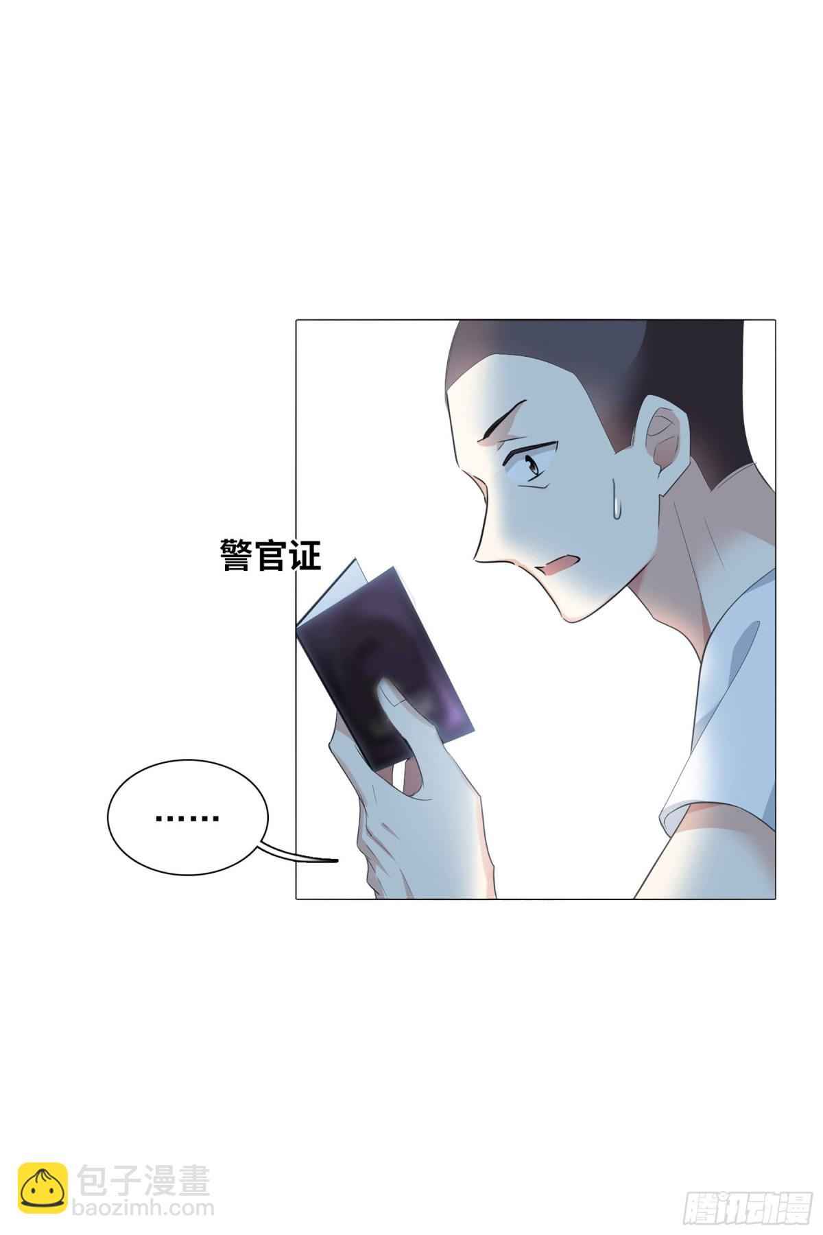 人質戀人·颯漫畫 - 第98話 - 3