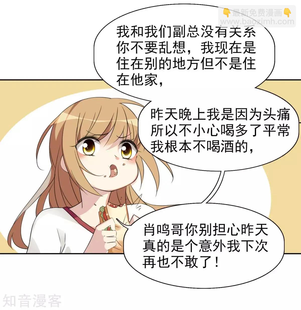 第8话1 我想知道-第10话