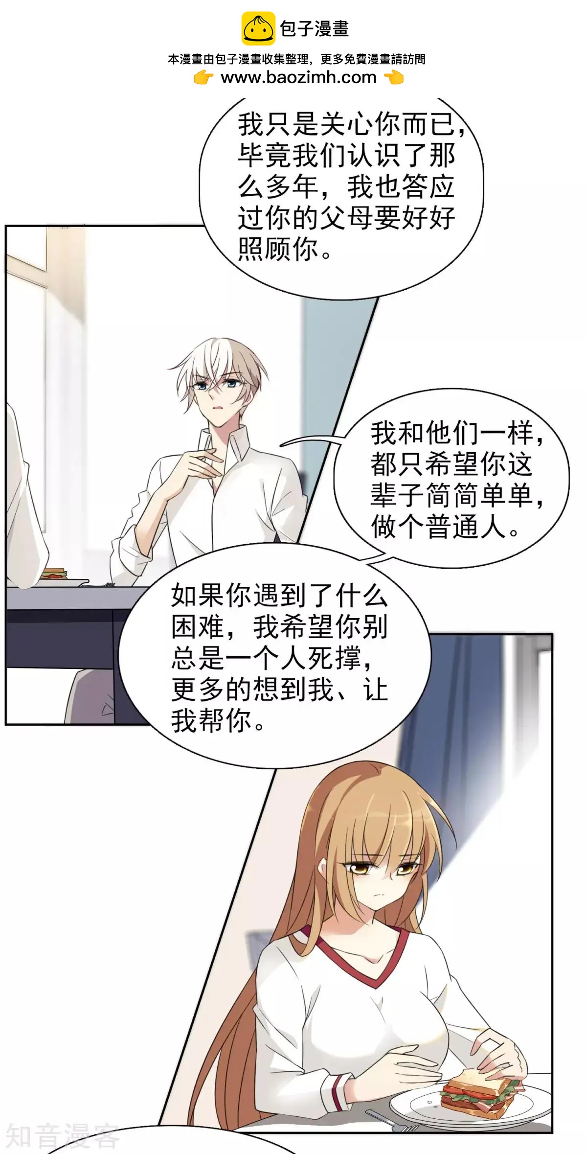 第8话1 我想知道-第10话