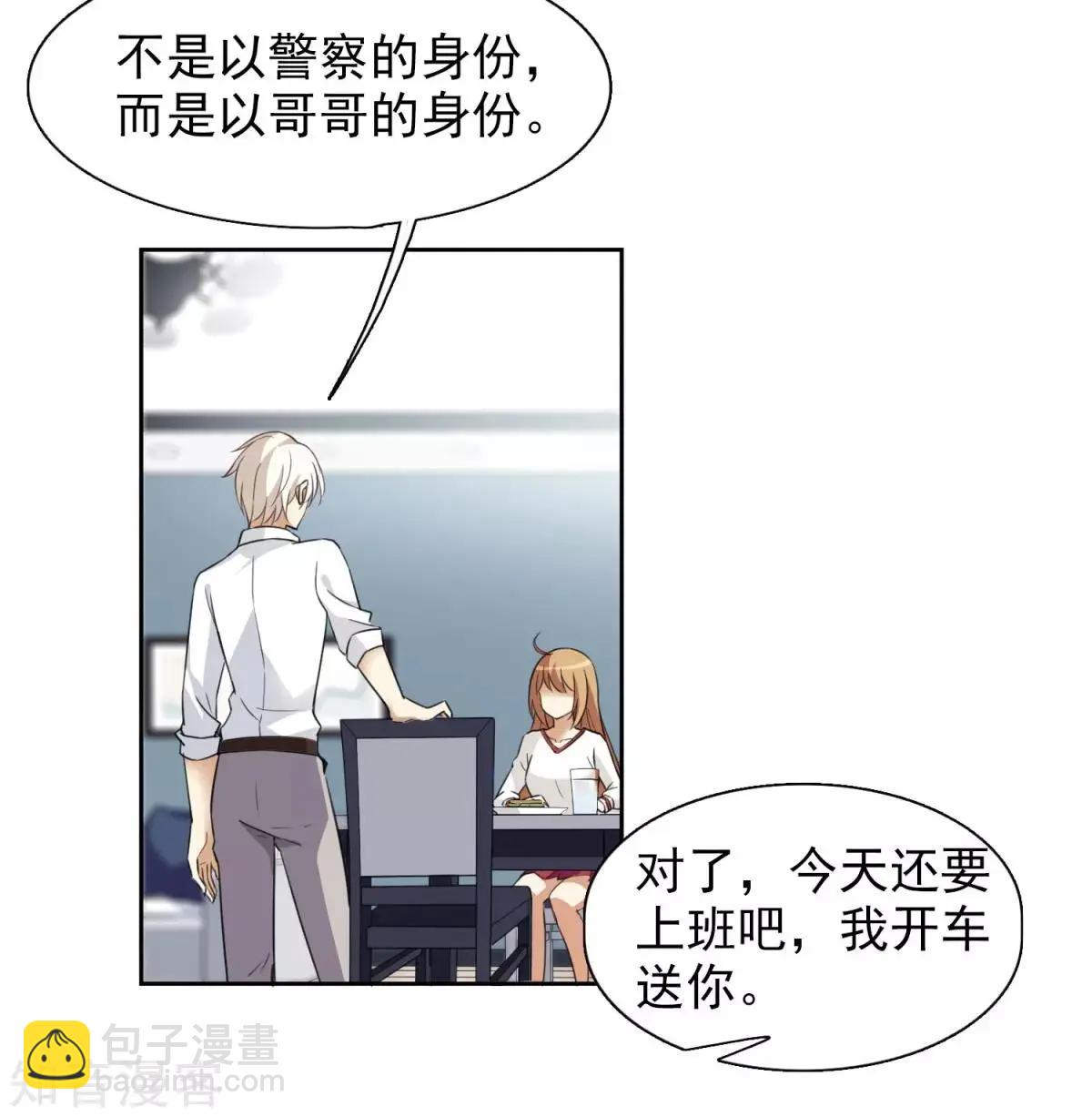 第8话1 我想知道-第10话