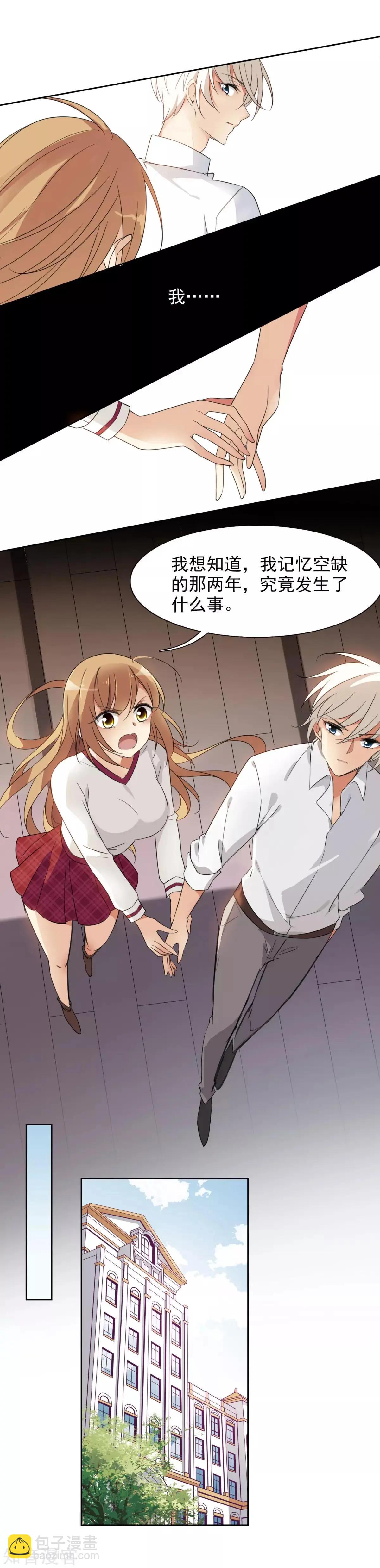 第8话1 我想知道-第10话