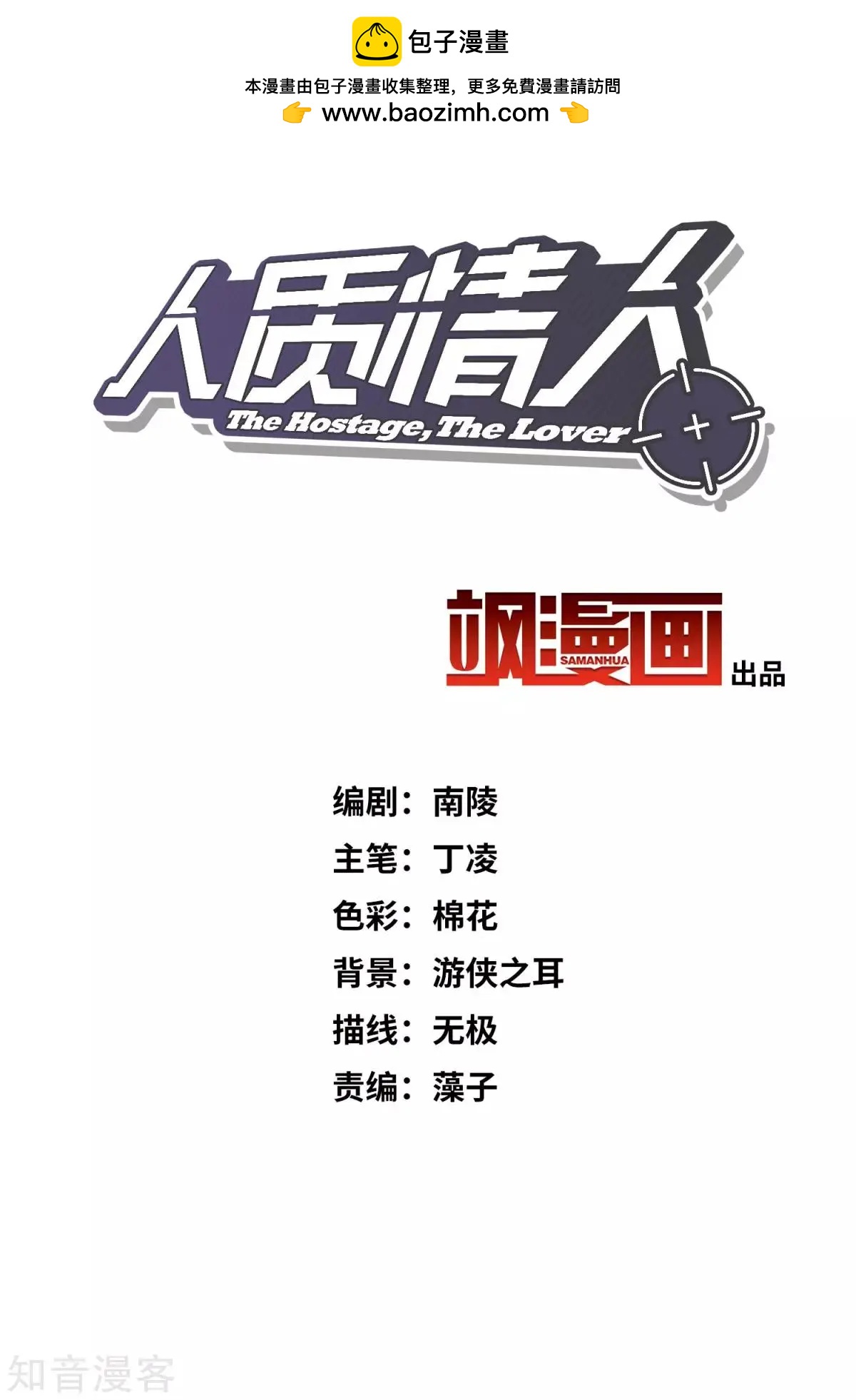 第8话1 我想知道-第10话