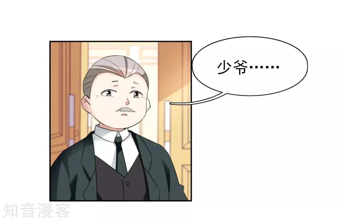 第8话1 我想知道-第10话