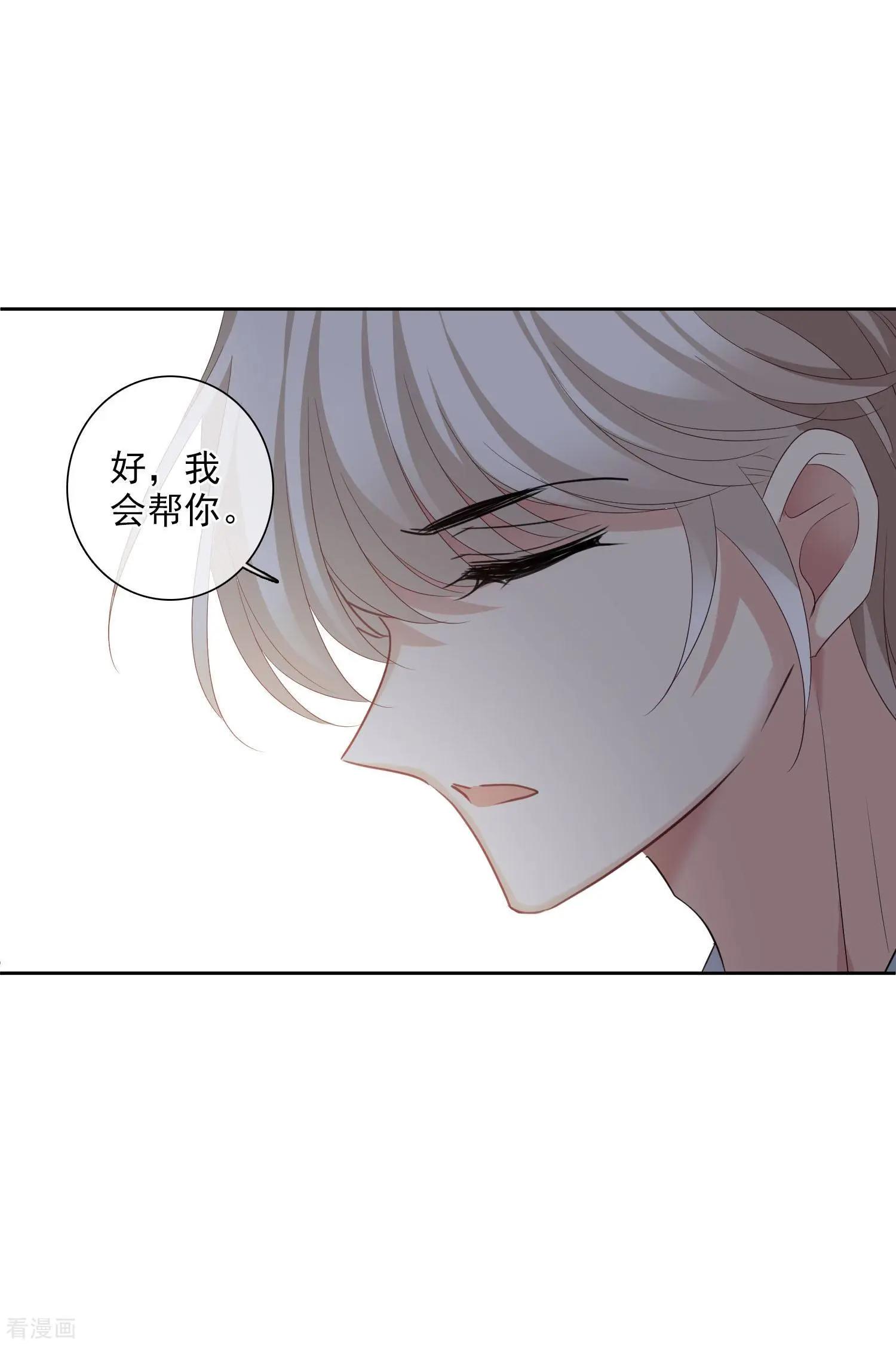 第50话2 我后悔了，肖鸣哥-第96话