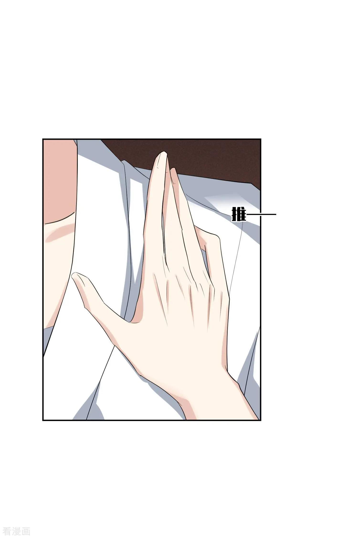 第50话2 我后悔了，肖鸣哥-第96话