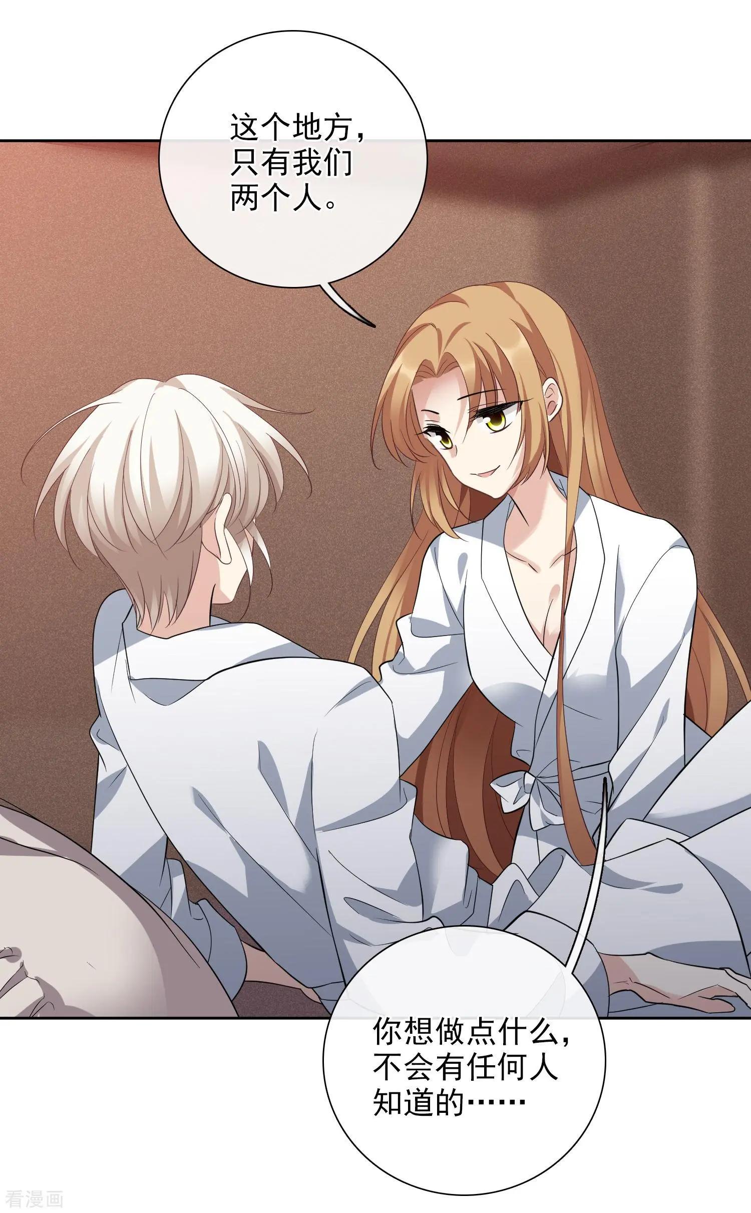 第50话2 我后悔了，肖鸣哥-第96话