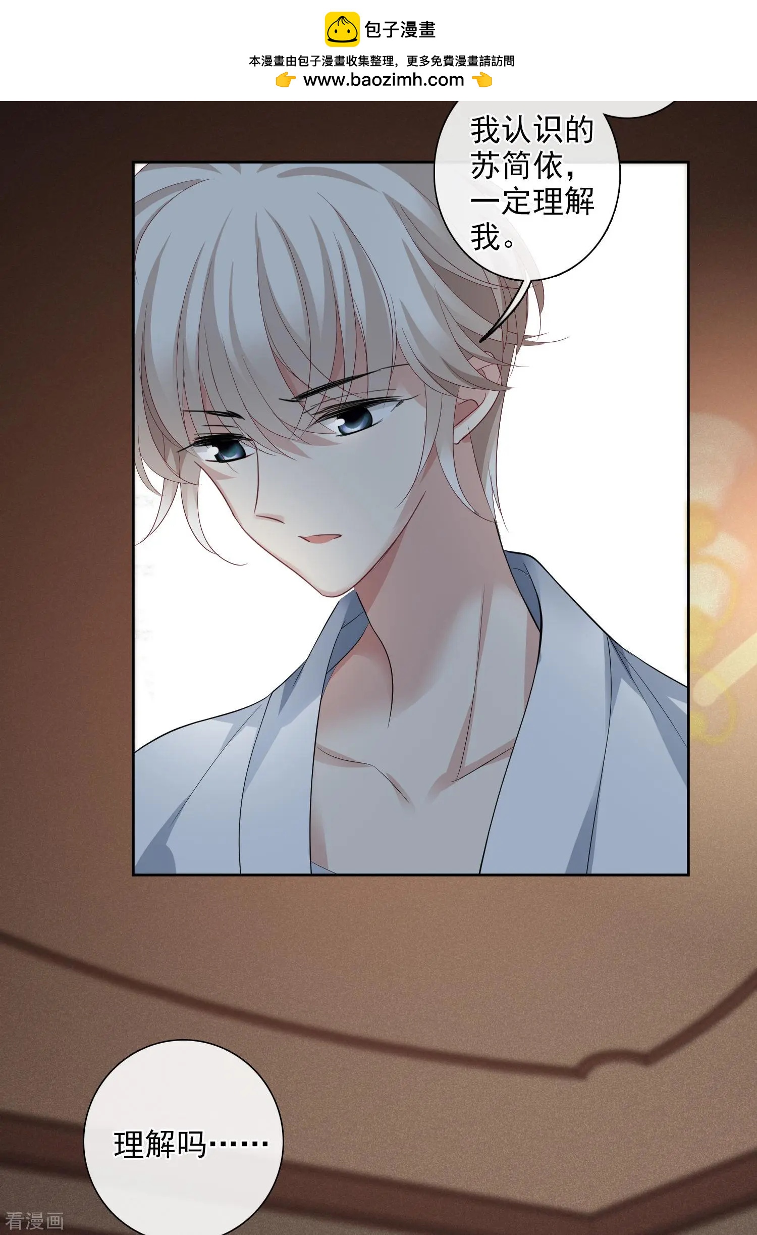 第50话2 我后悔了，肖鸣哥-第96话