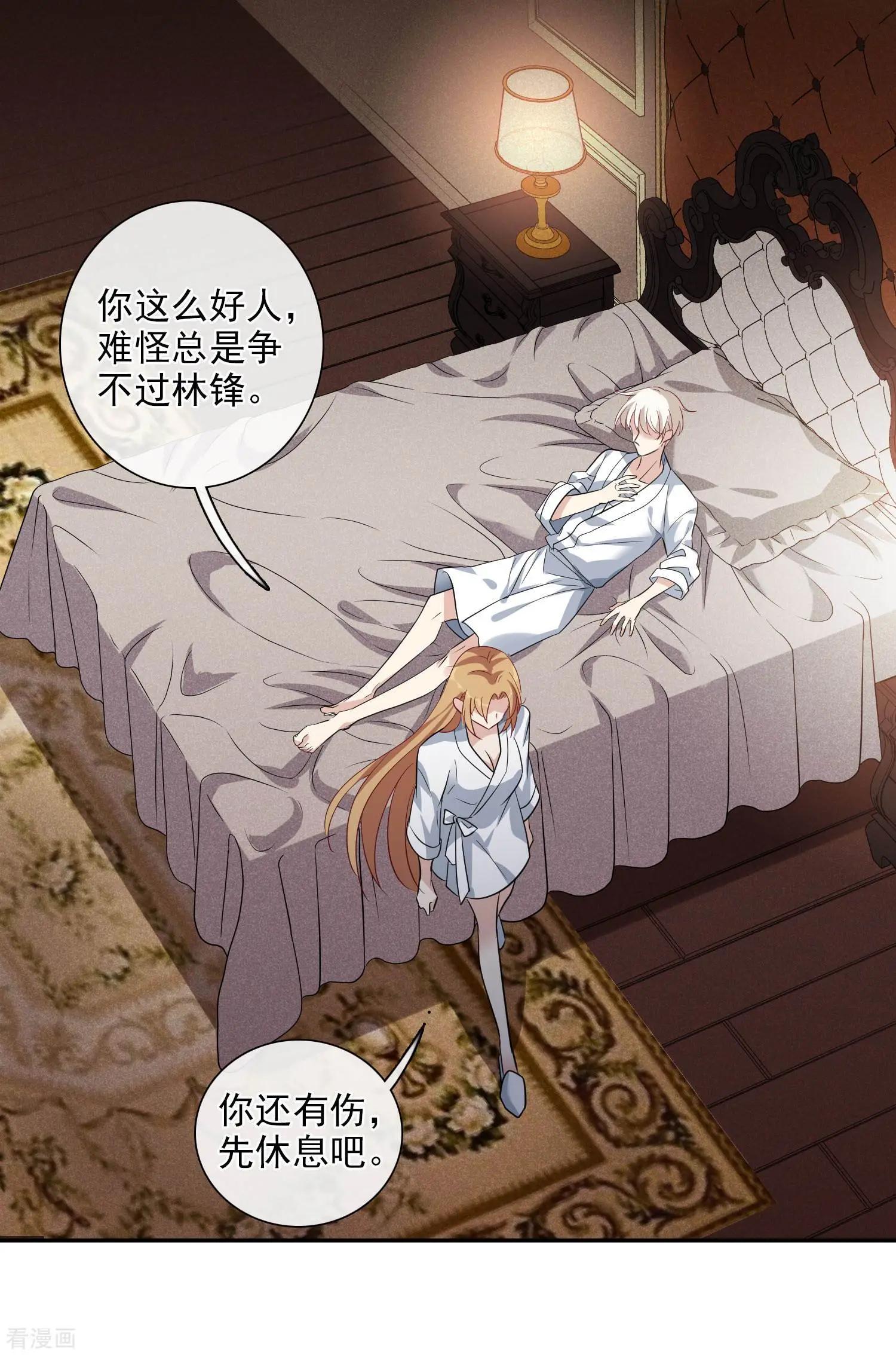 第50话2 我后悔了，肖鸣哥-第96话