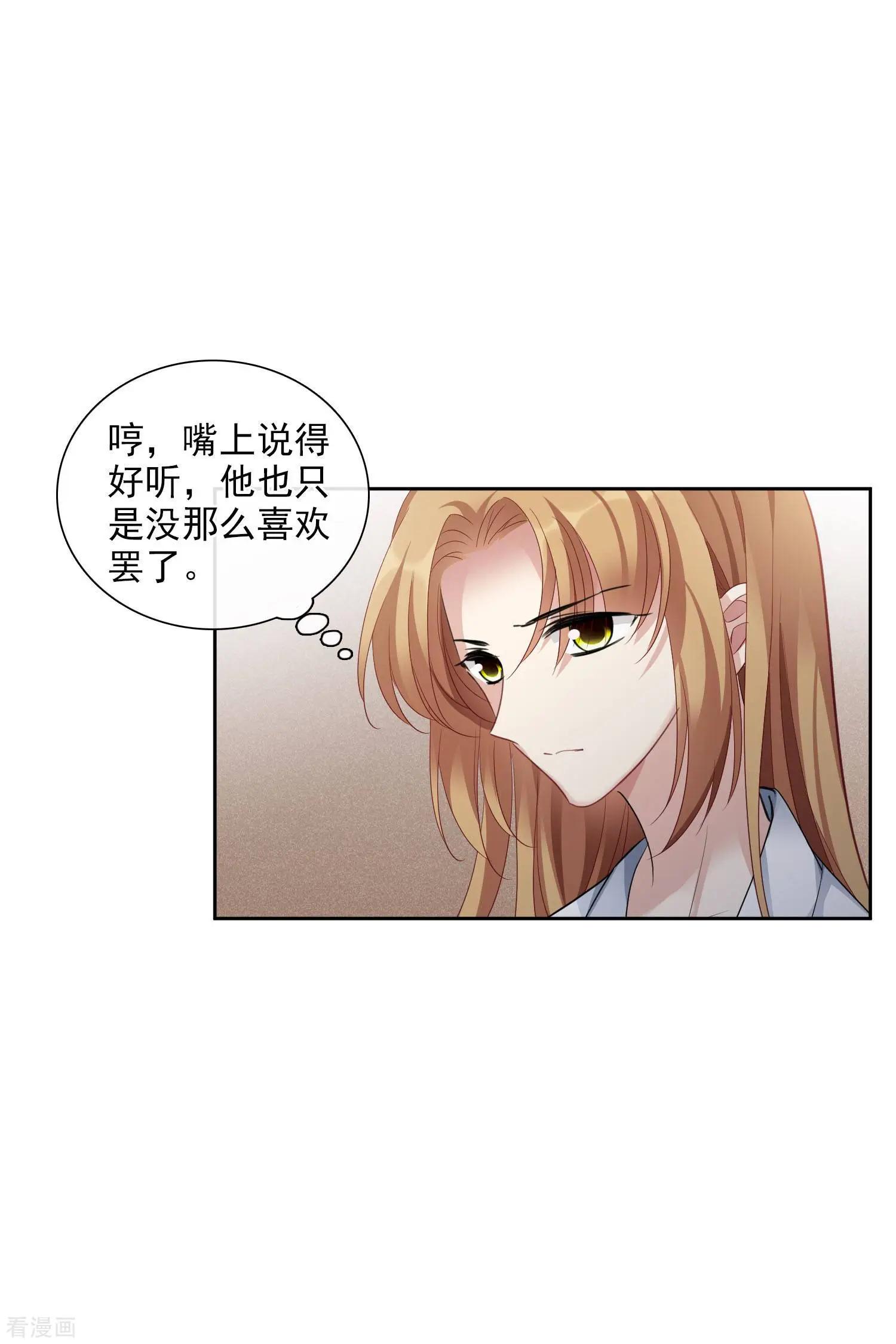 第50话2 我后悔了，肖鸣哥-第96话