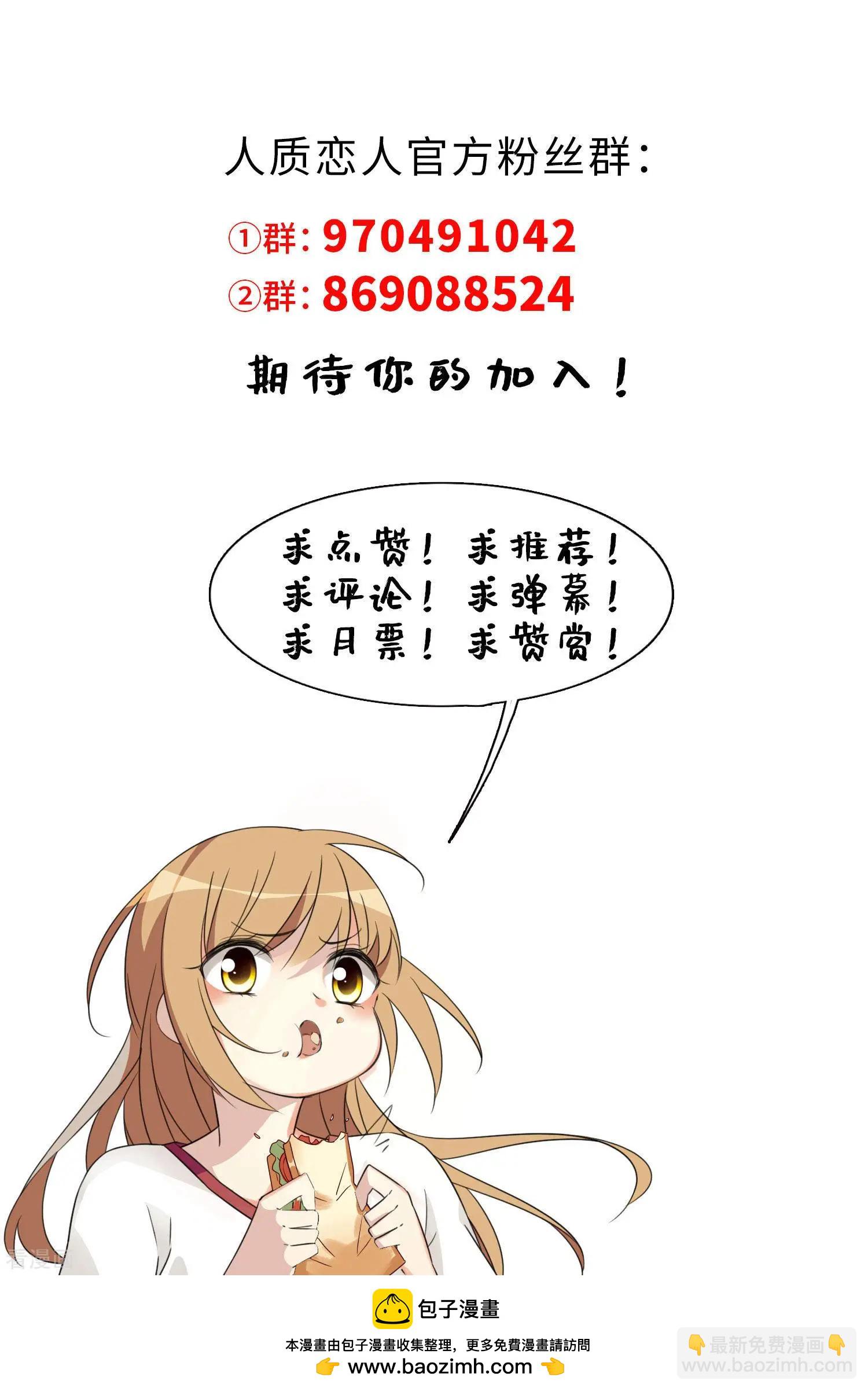 第50话2 我后悔了，肖鸣哥-第96话