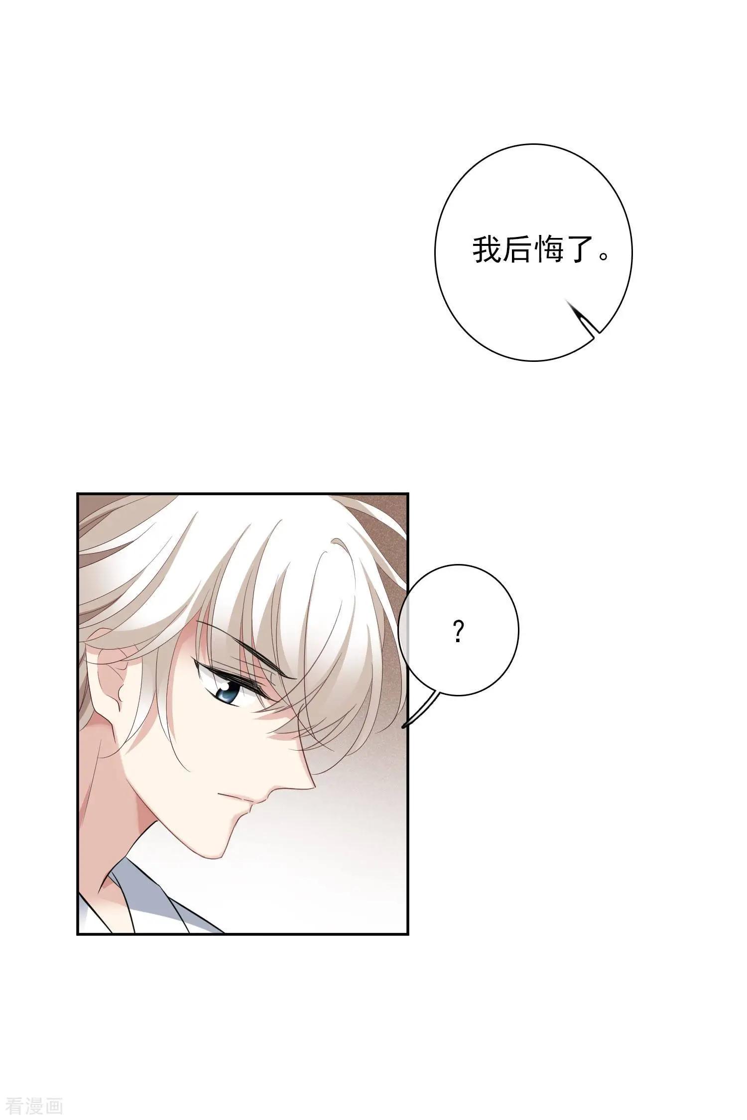 第50话2 我后悔了，肖鸣哥-第96话