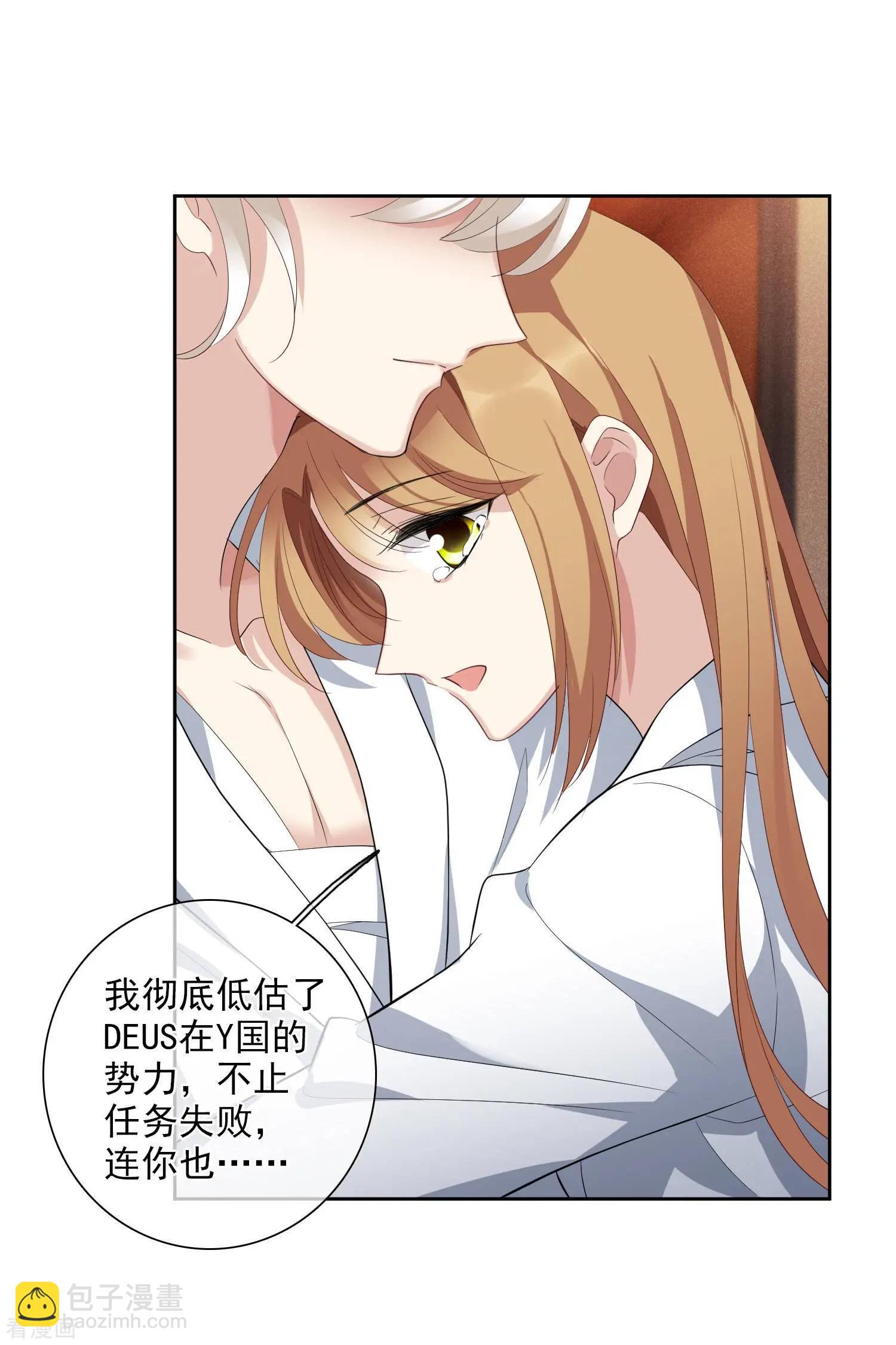 第50话2 我后悔了，肖鸣哥-第96话