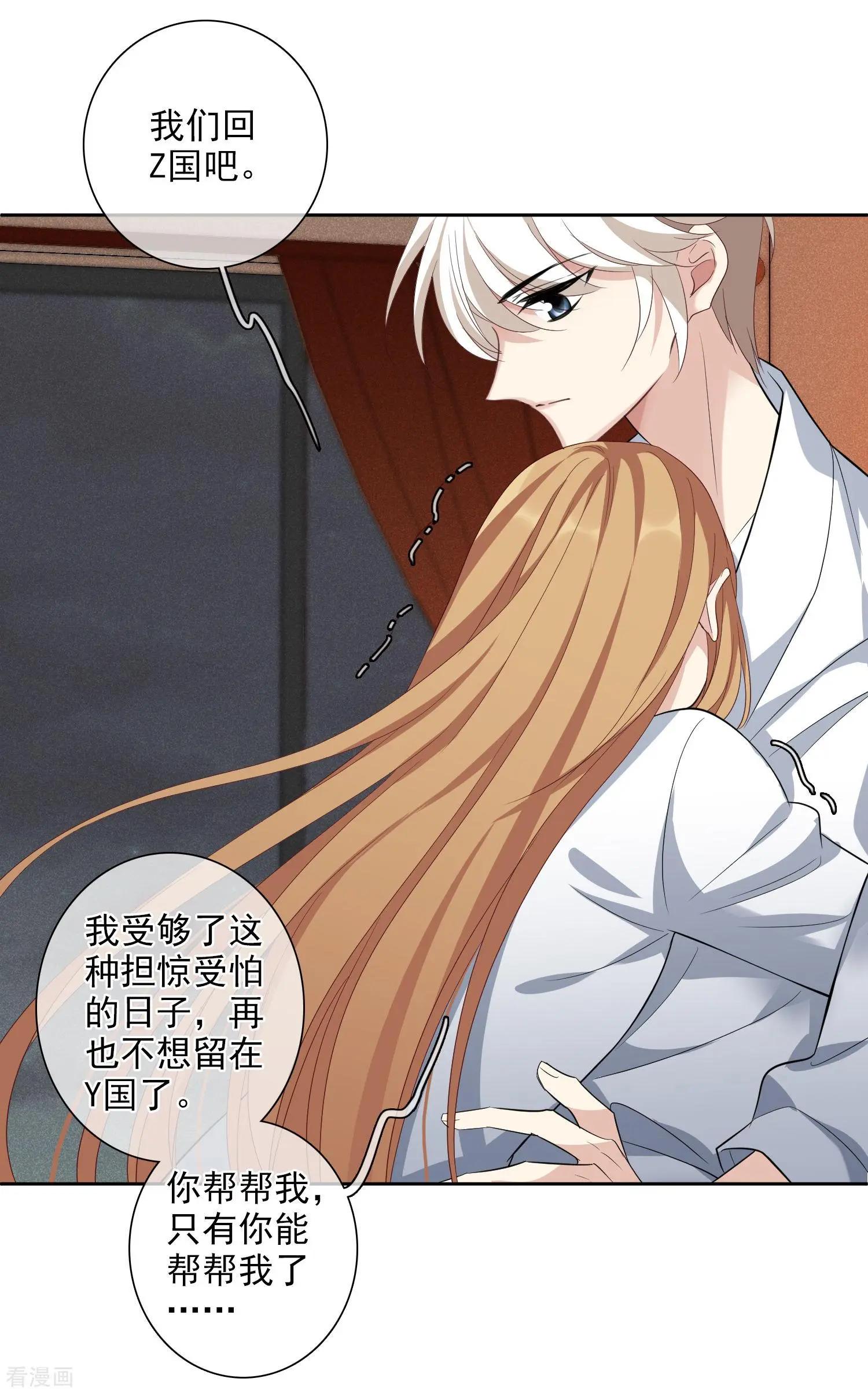 第50话2 我后悔了，肖鸣哥-第96话