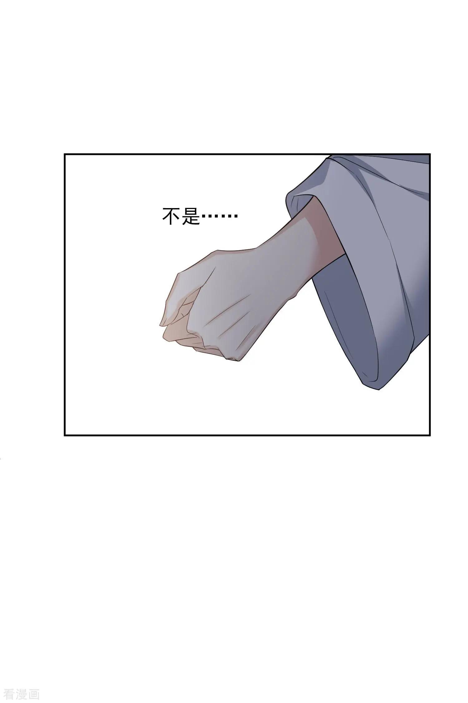 第50话2 我后悔了，肖鸣哥-第96话