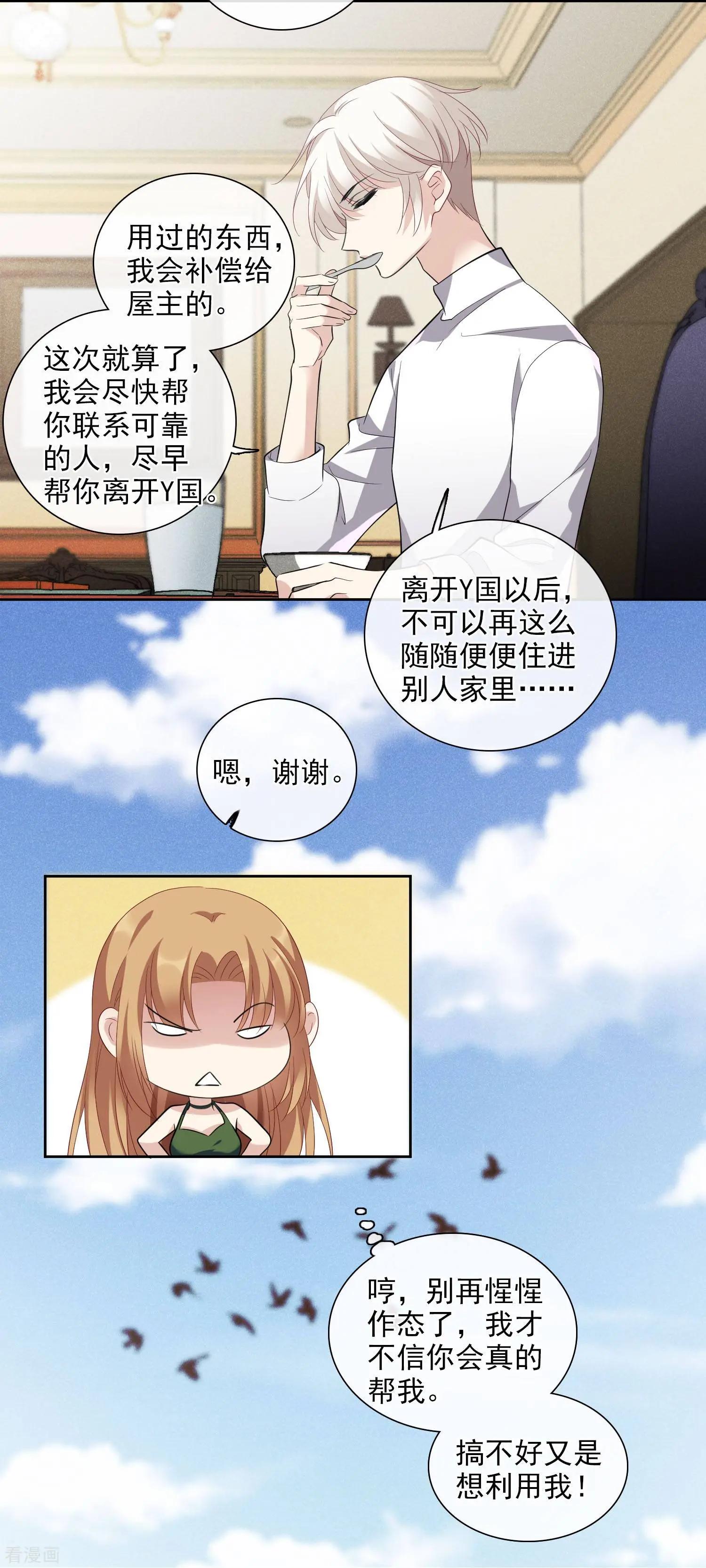 第51话2 林锋的女人-第98话