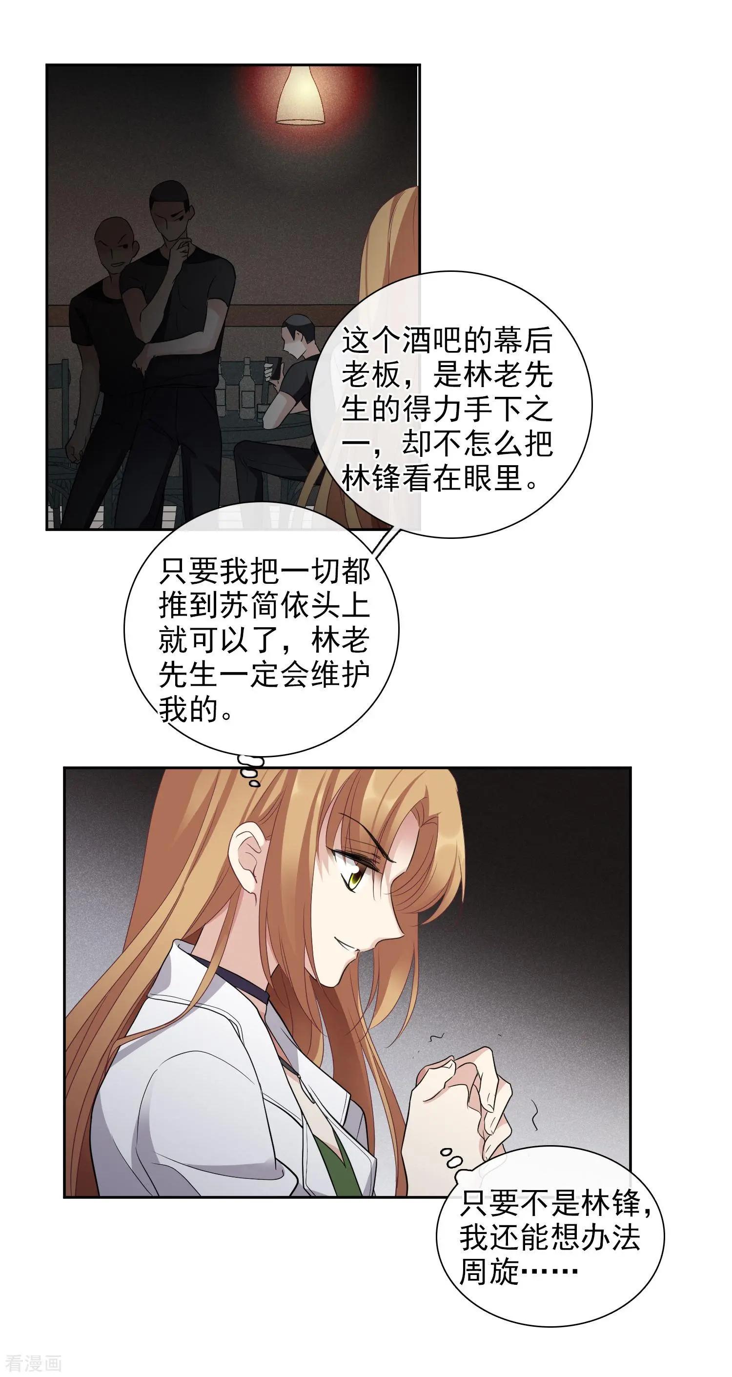 第51话2 林锋的女人-第98话