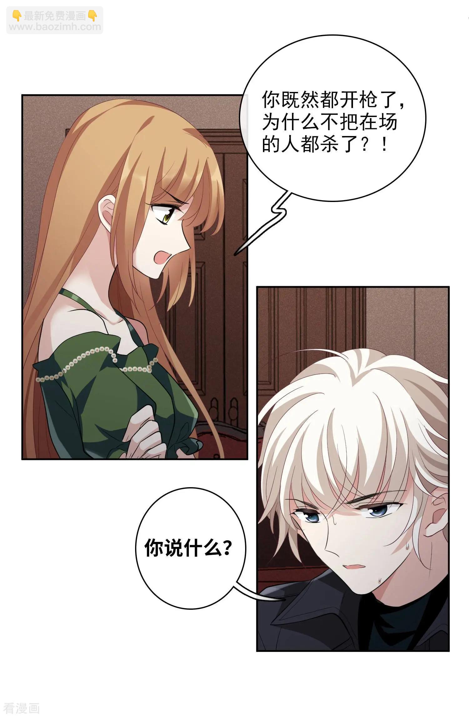 第52话2 男人没有一个好东西-第100话