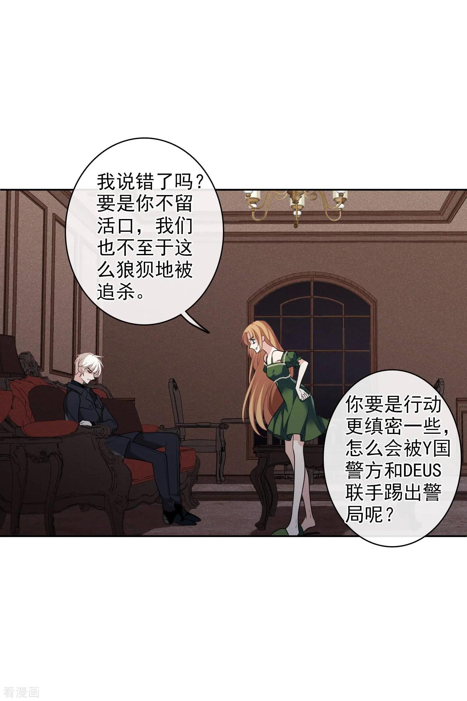 第52话2 男人没有一个好东西-第100话