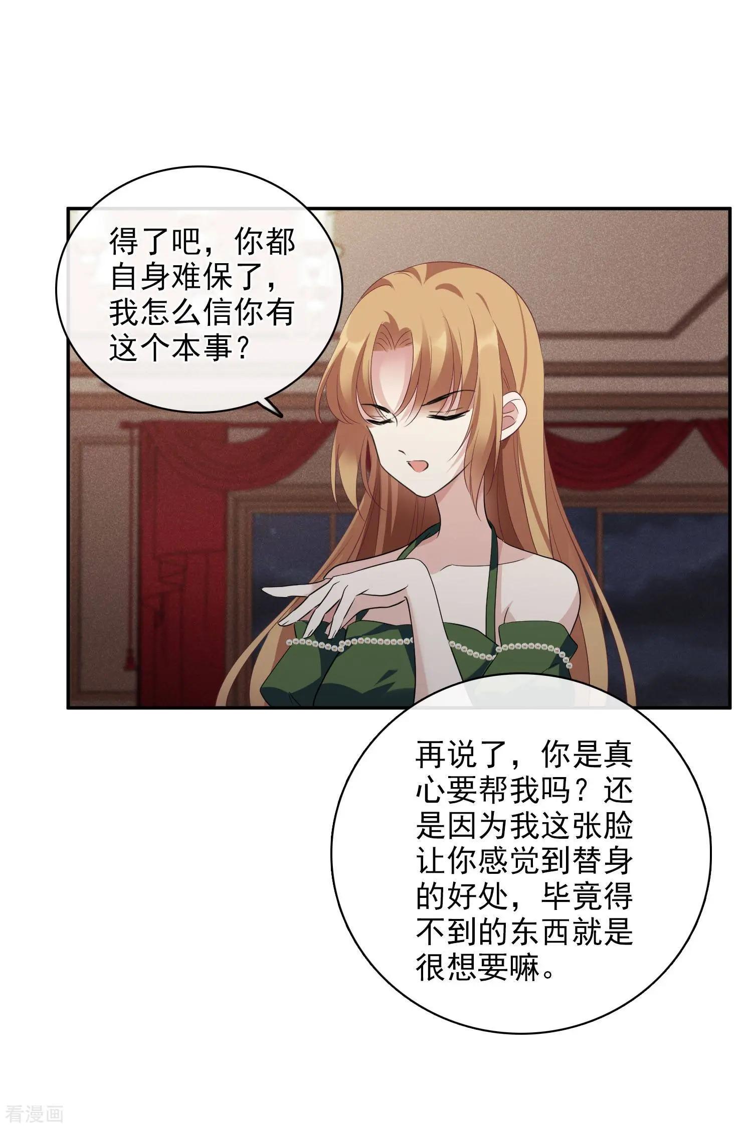 第52话2 男人没有一个好东西-第100话