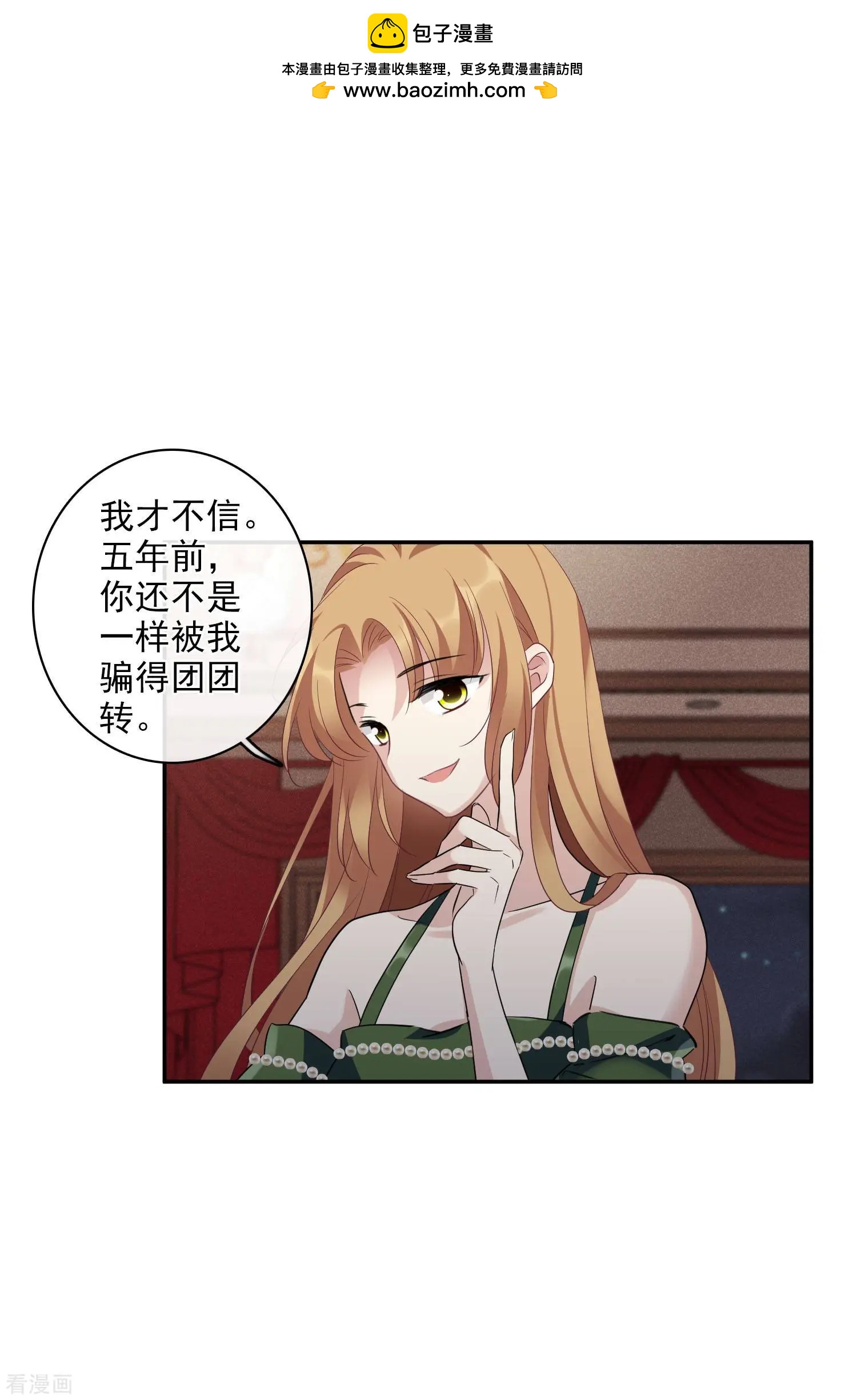 第52话2 男人没有一个好东西-第100话