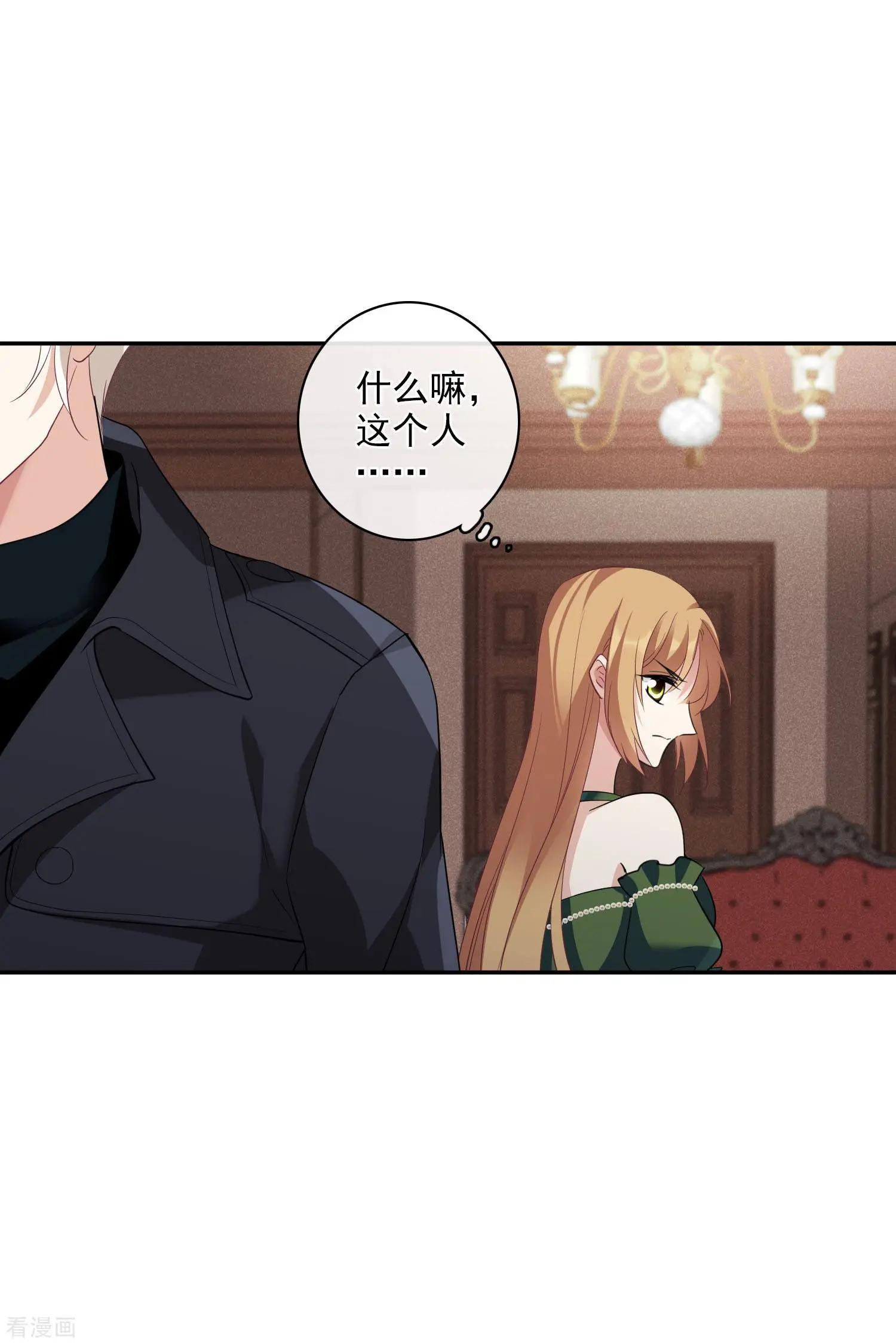 第52话2 男人没有一个好东西-第100话