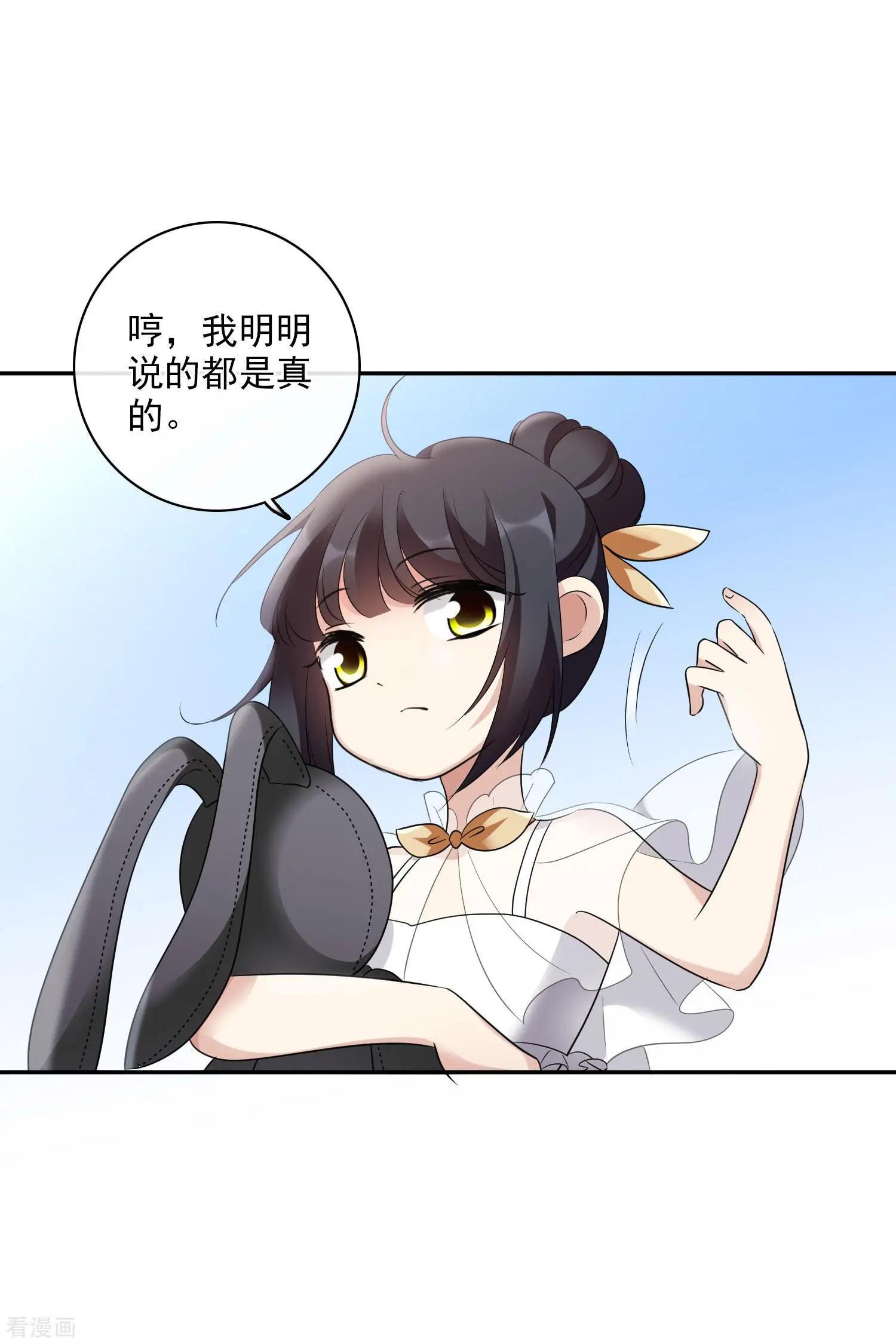 第53话2 不要看不起四岁的小孩-第102话