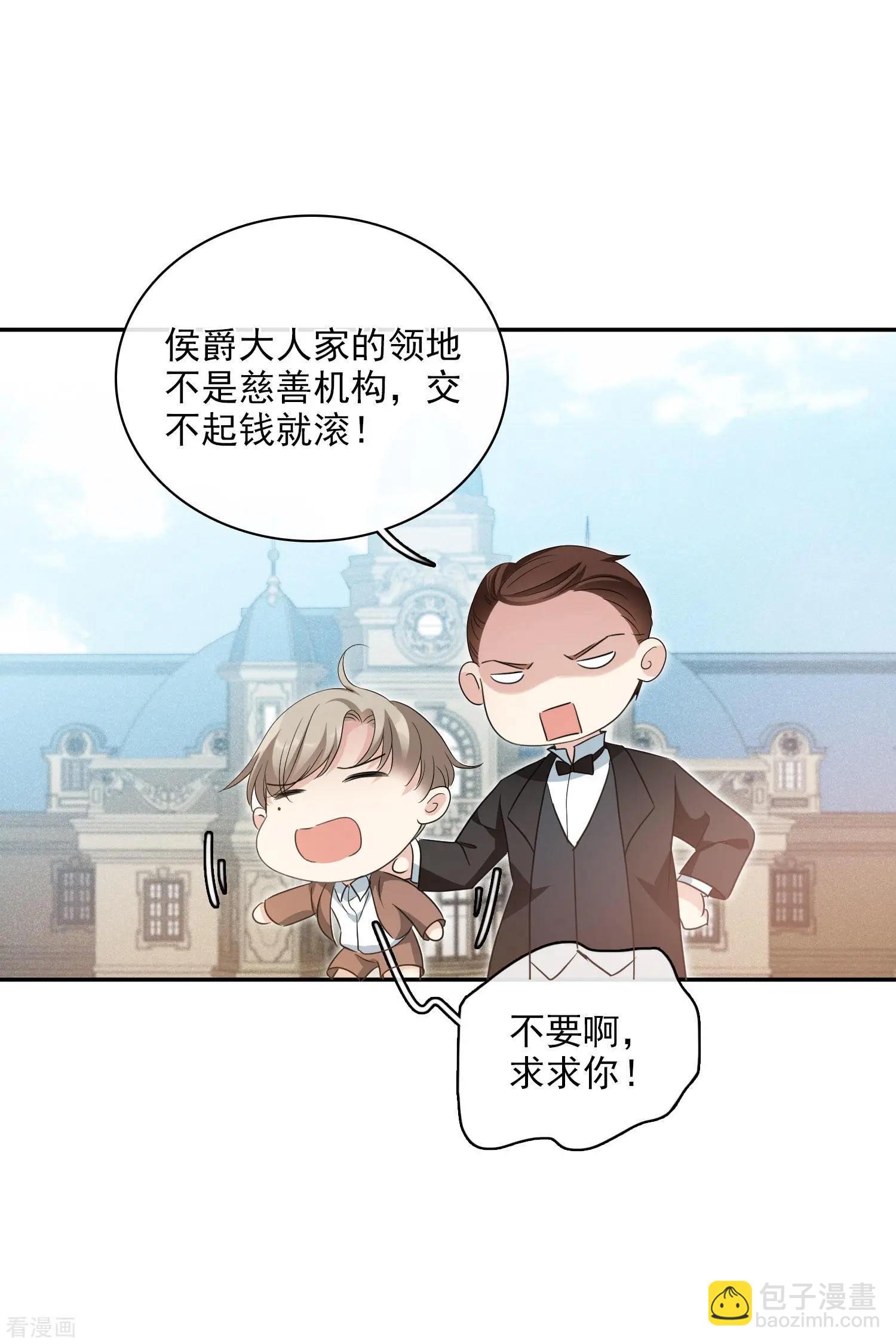 第53话2 不要看不起四岁的小孩-第102话