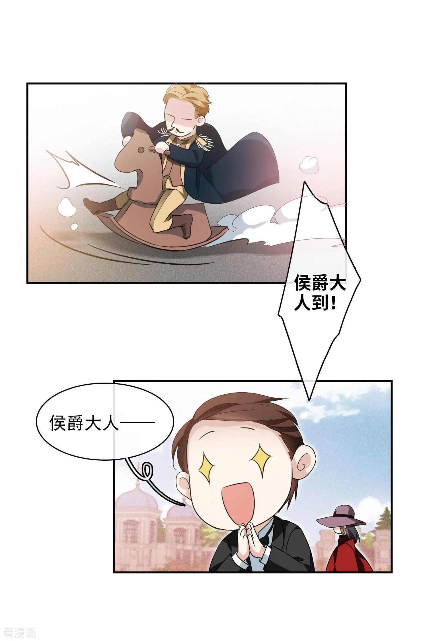 第53话2 不要看不起四岁的小孩-第102话