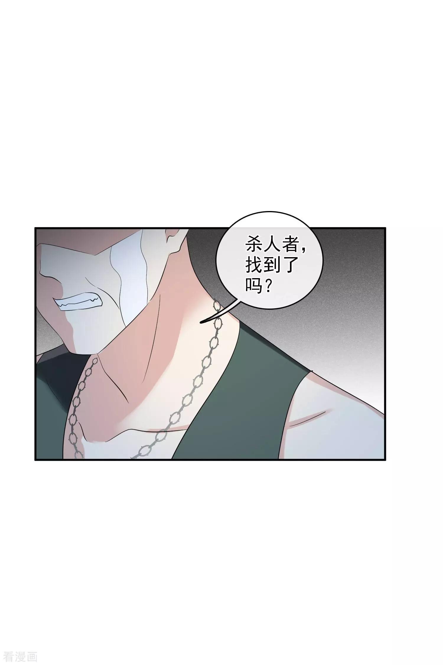 第54话2 挟持林父-第104话