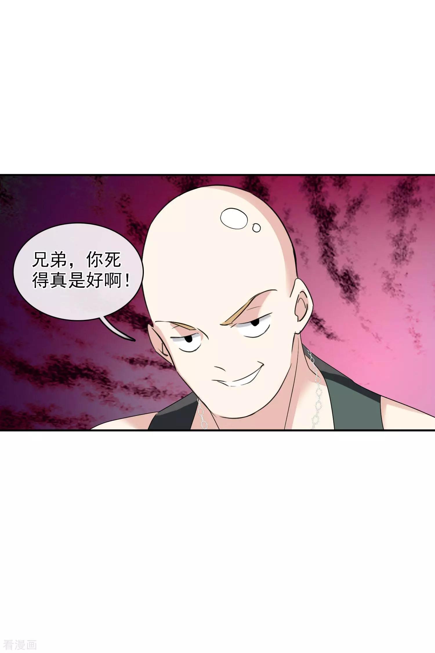 第54话2 挟持林父-第104话