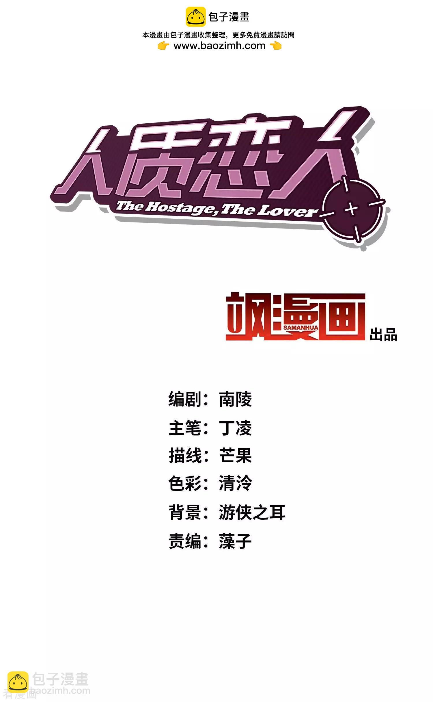 第54话2 挟持林父-第104话