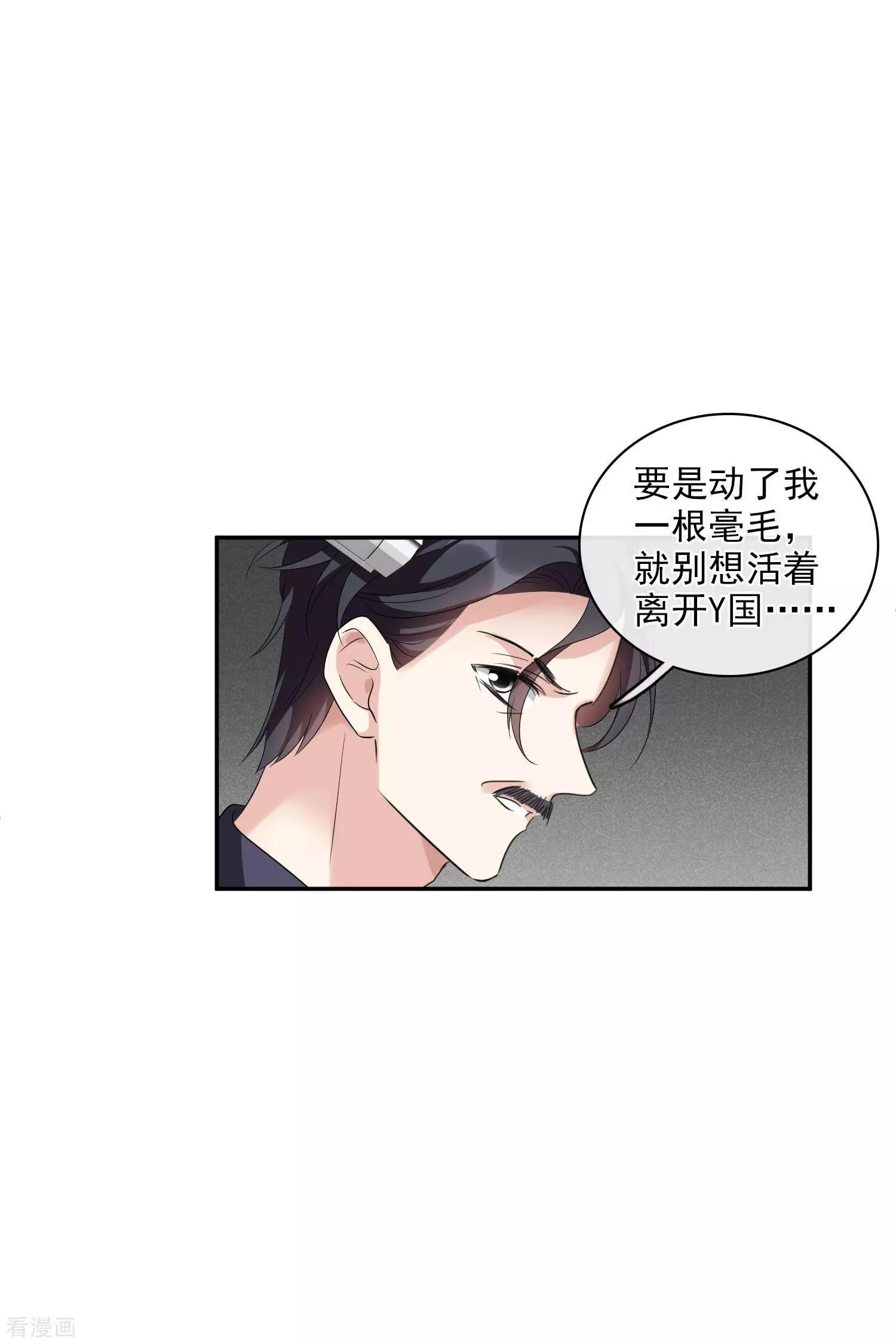 第54话2 挟持林父-第104话