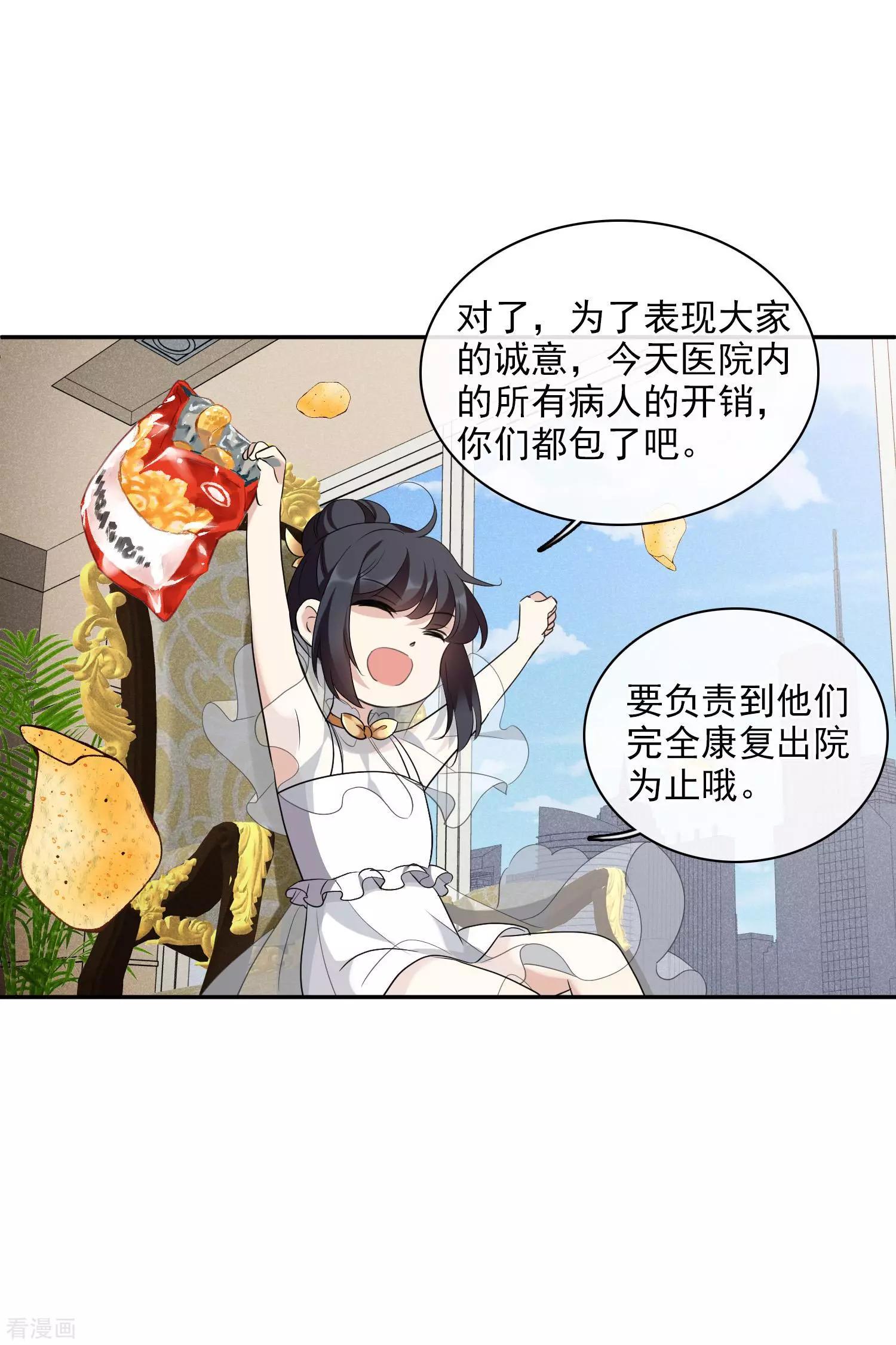 第55话2 surprise！-第106话