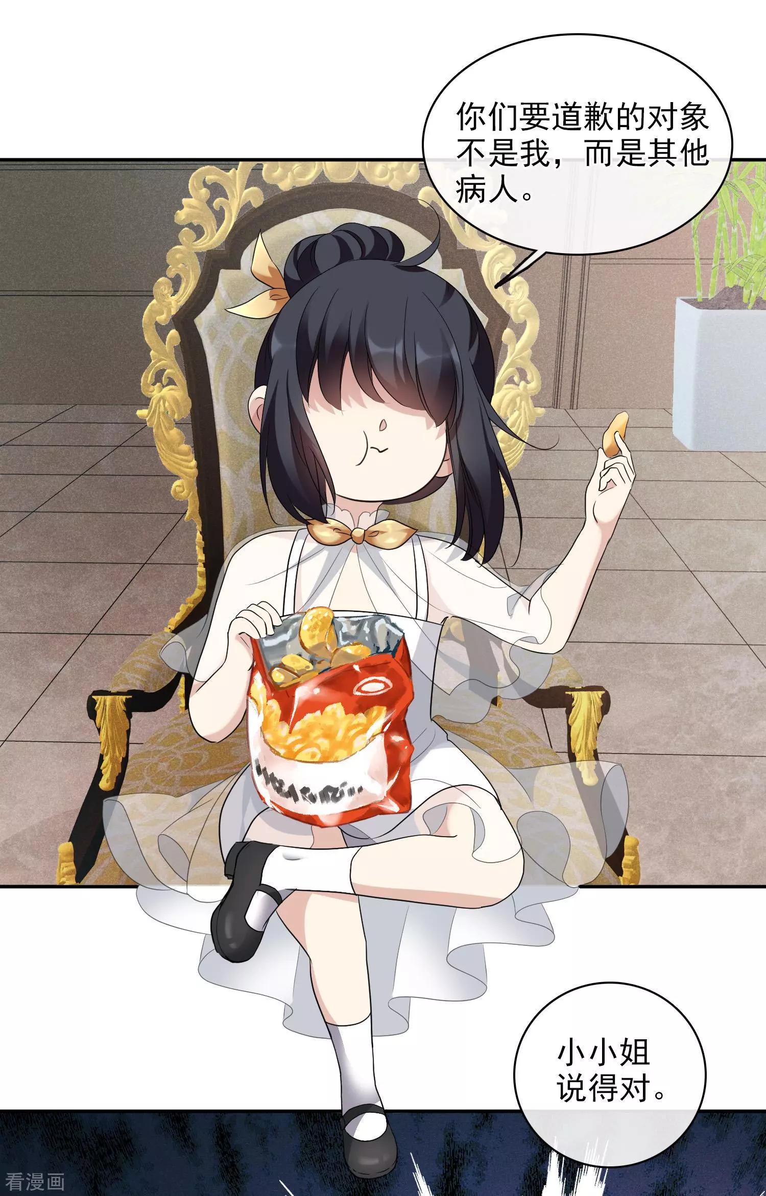 第55话2 surprise！-第106话