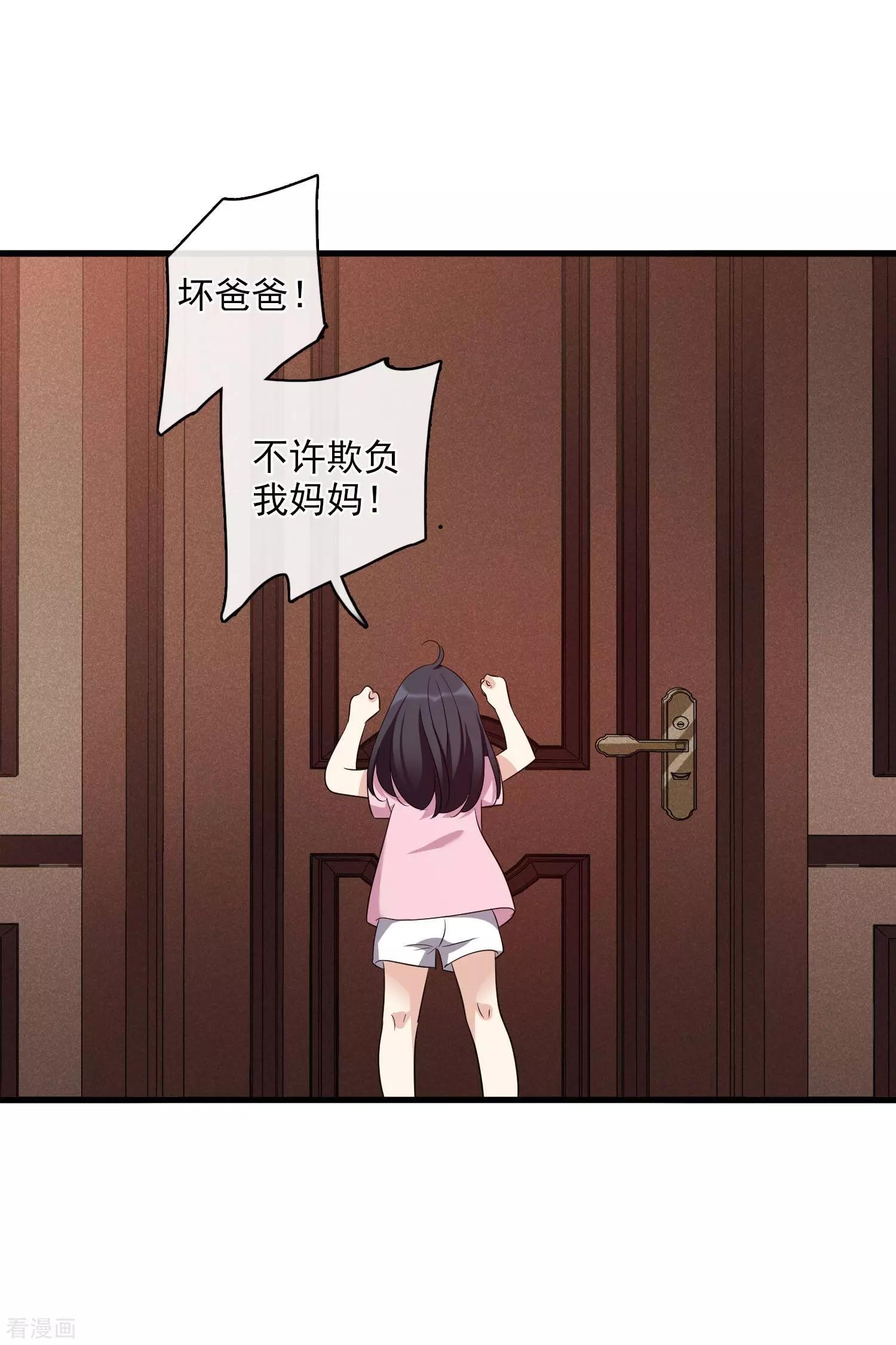 第56话2 吃醋-第108话