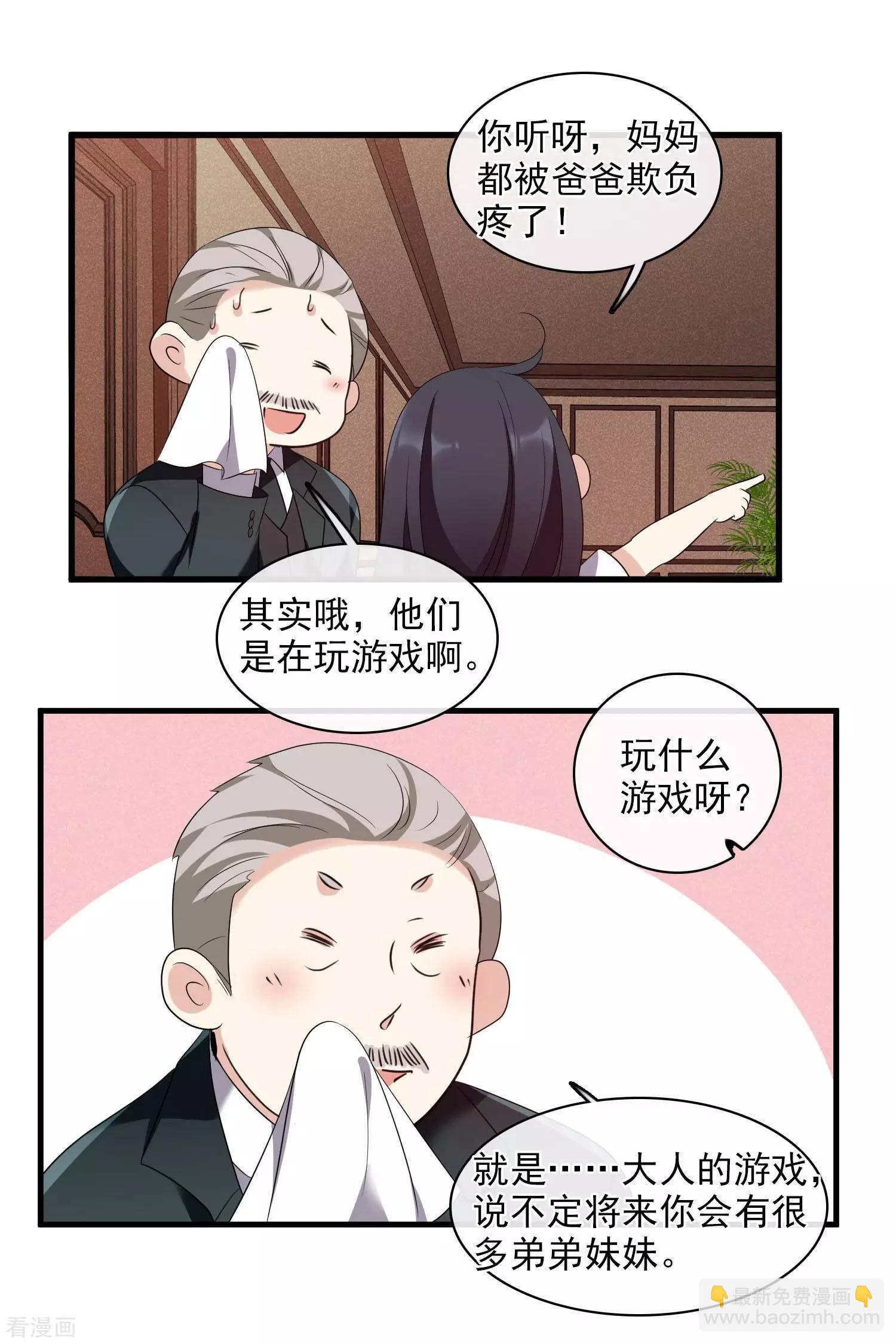 第56话2 吃醋-第108话