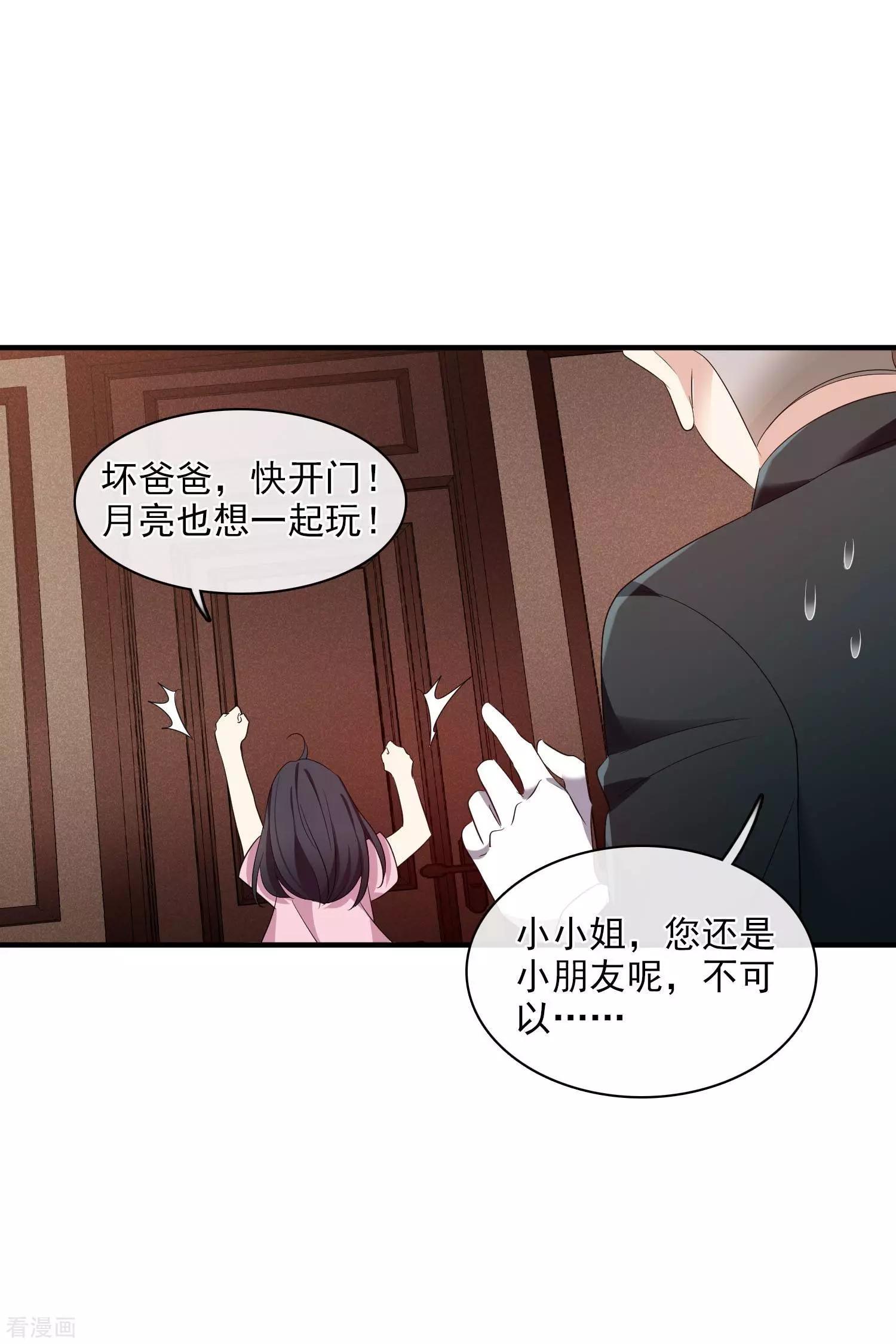 第56话2 吃醋-第108话