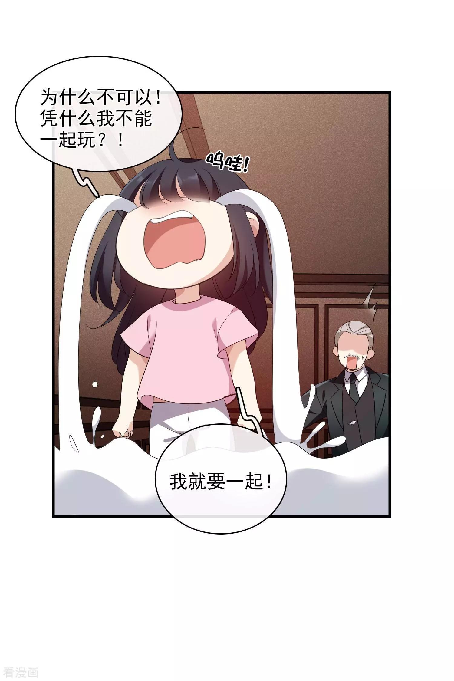 第56话2 吃醋-第108话