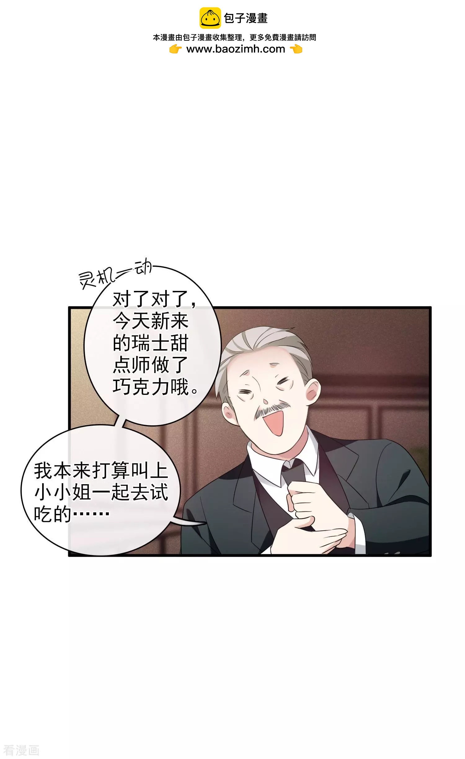 第56话2 吃醋-第108话