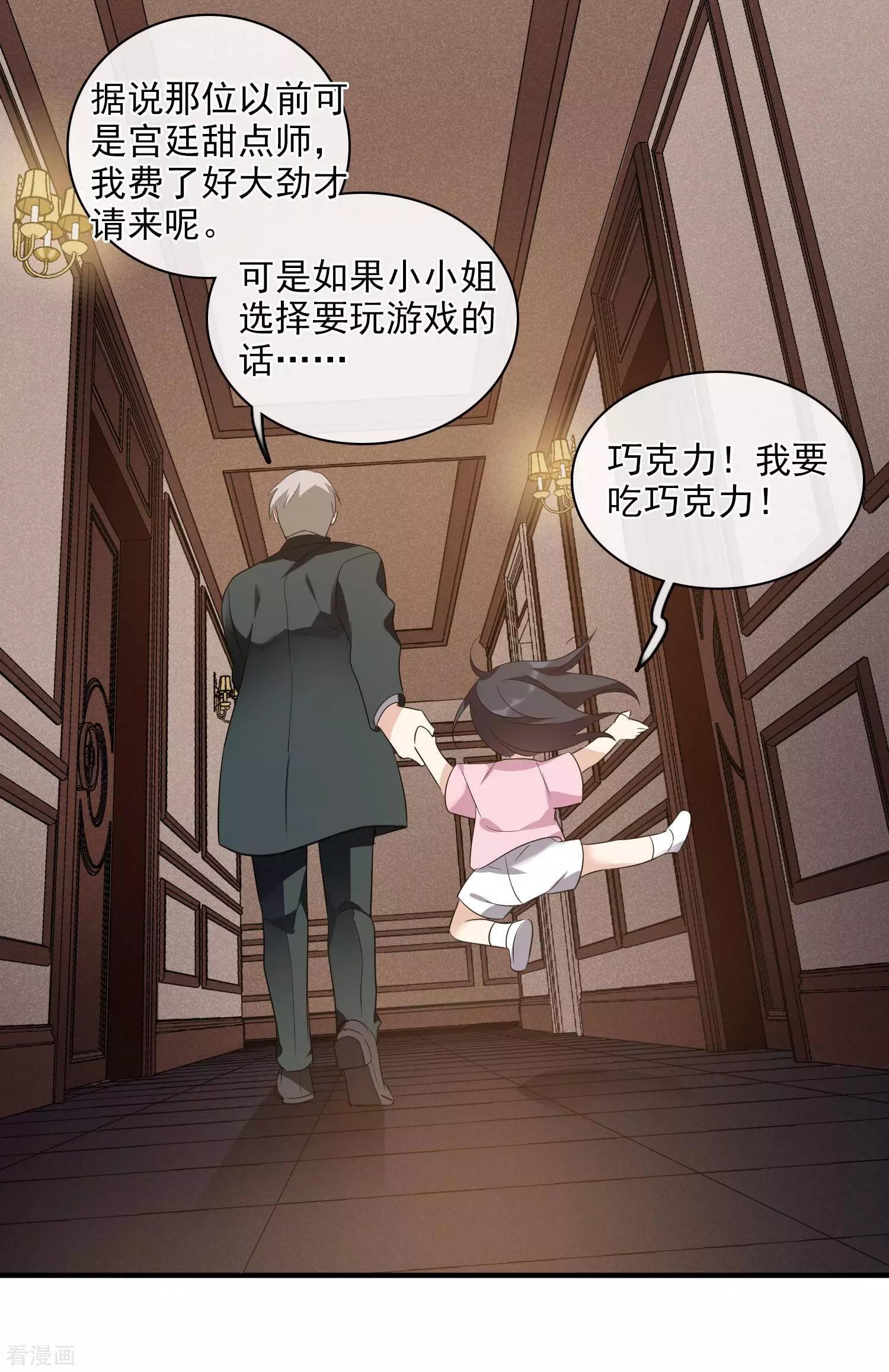 第56话2 吃醋-第108话