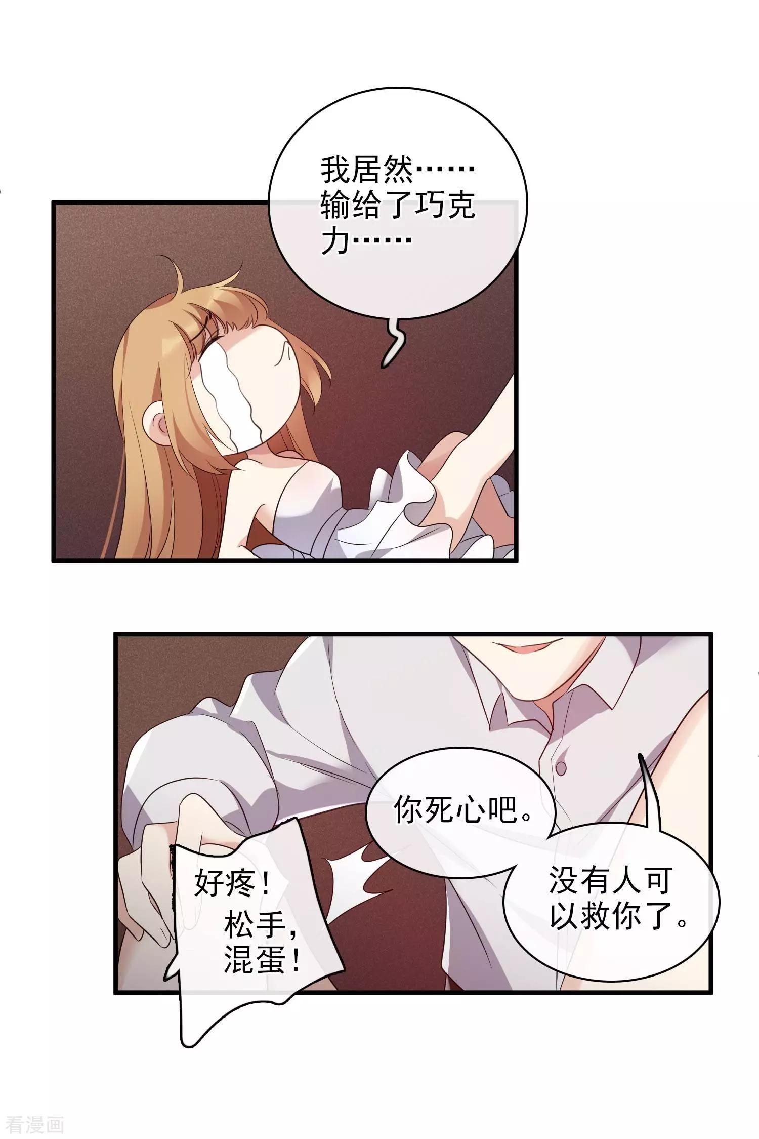 第56话2 吃醋-第108话