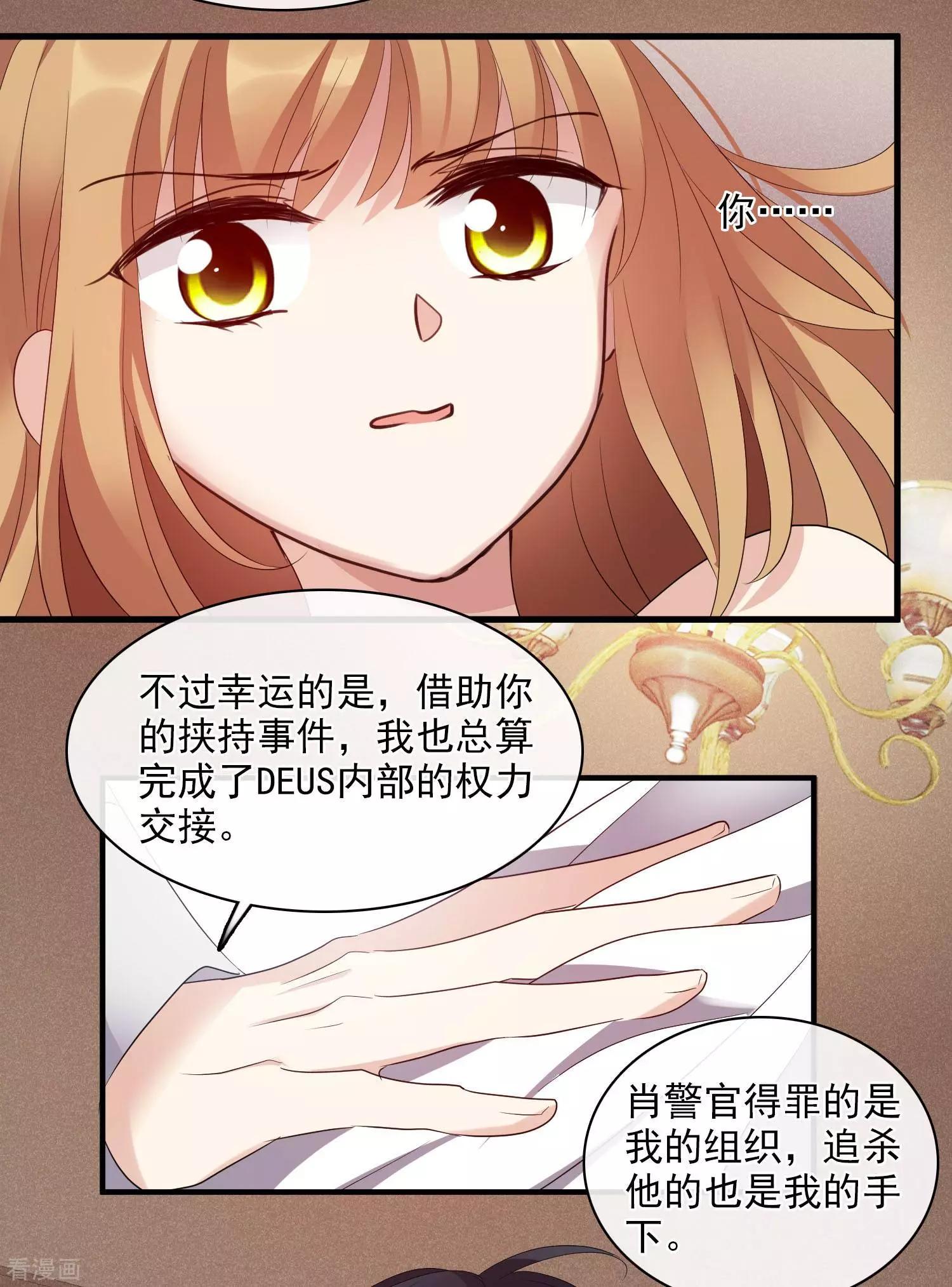 第56话2 吃醋-第108话