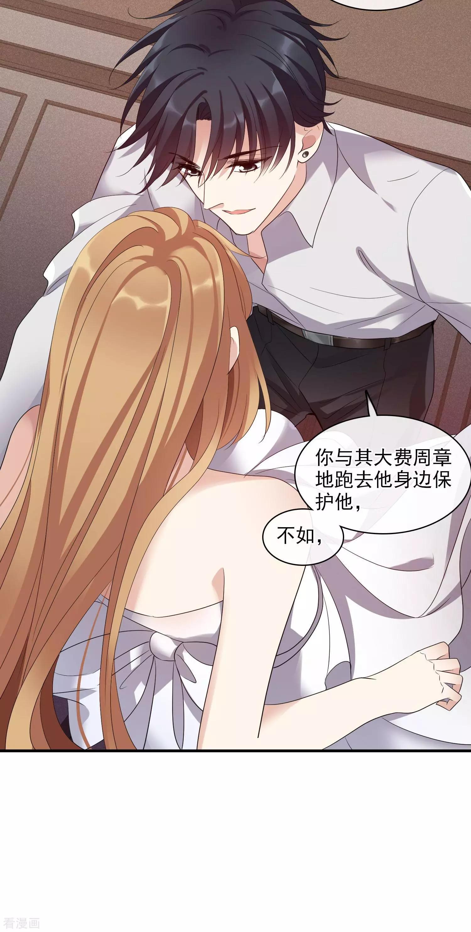 第56话2 吃醋-第108话