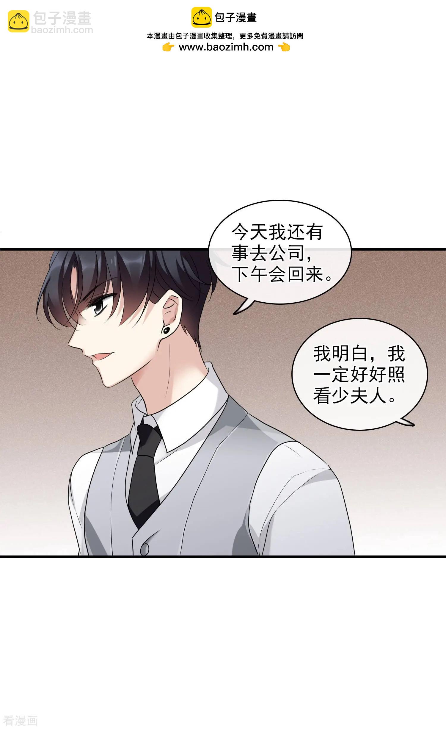 第58话1 少夫人，早-第110话