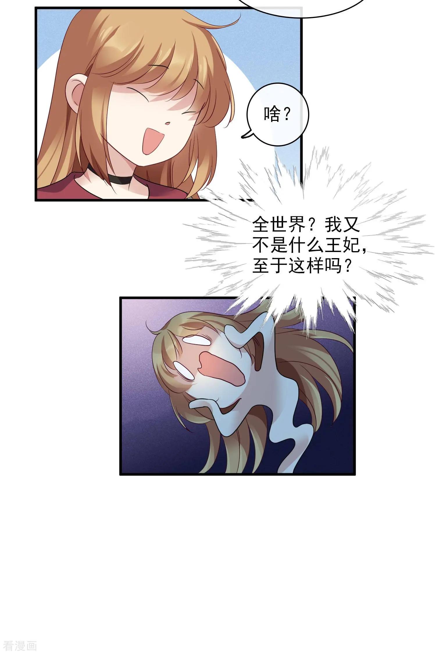 第59话1 订婚发布会-第112话